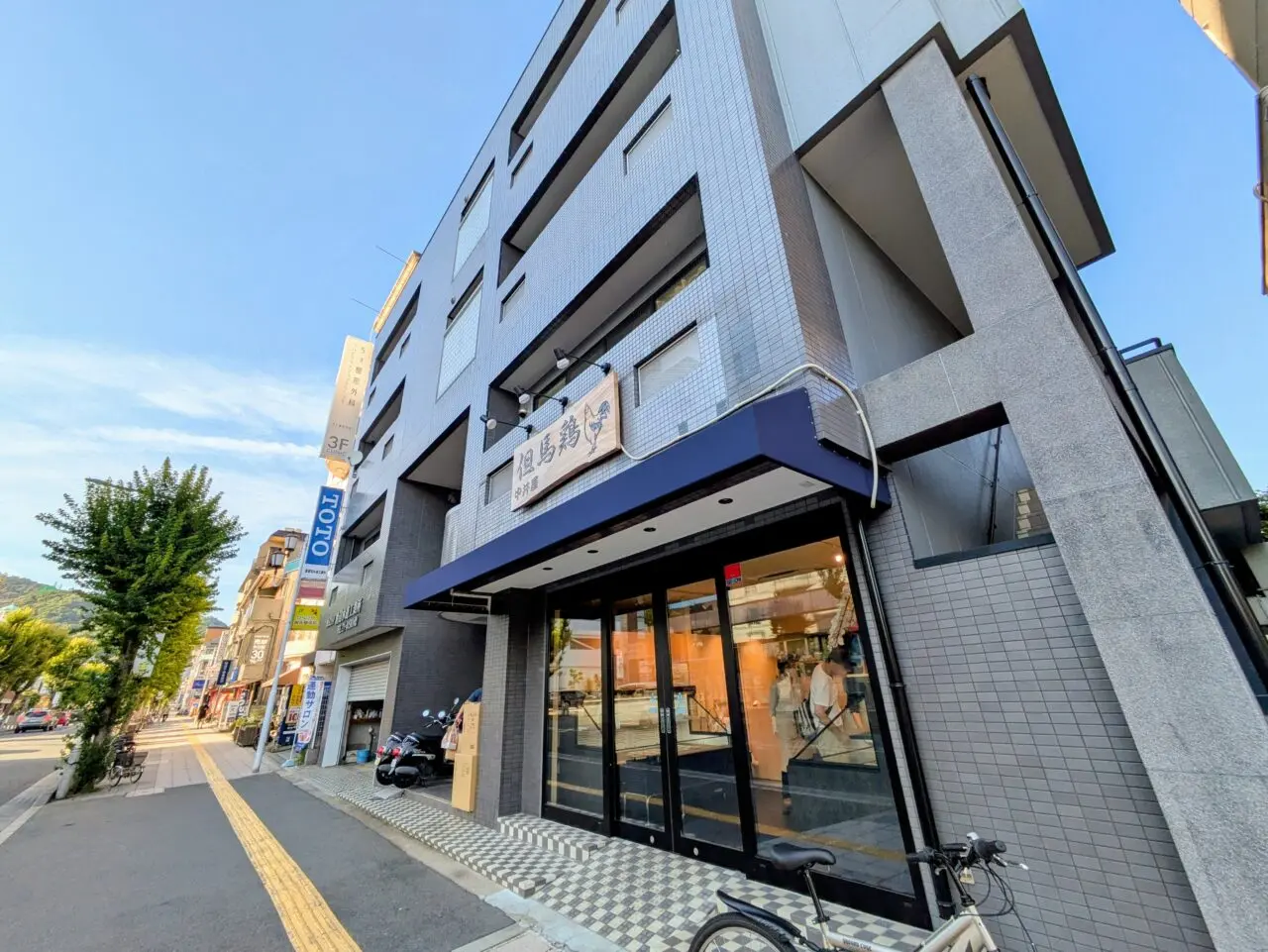 中井屋　外観