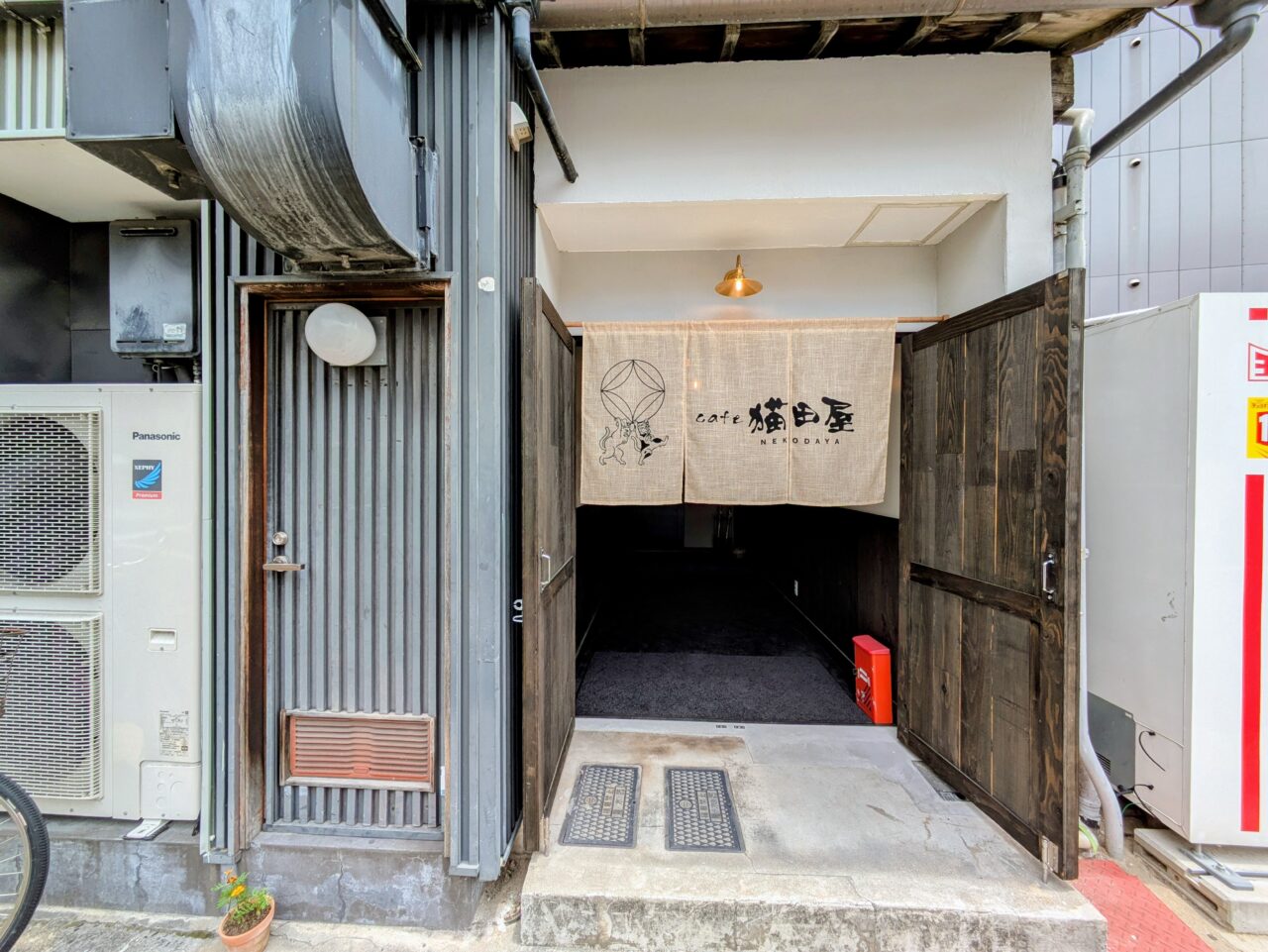 猫田屋入口