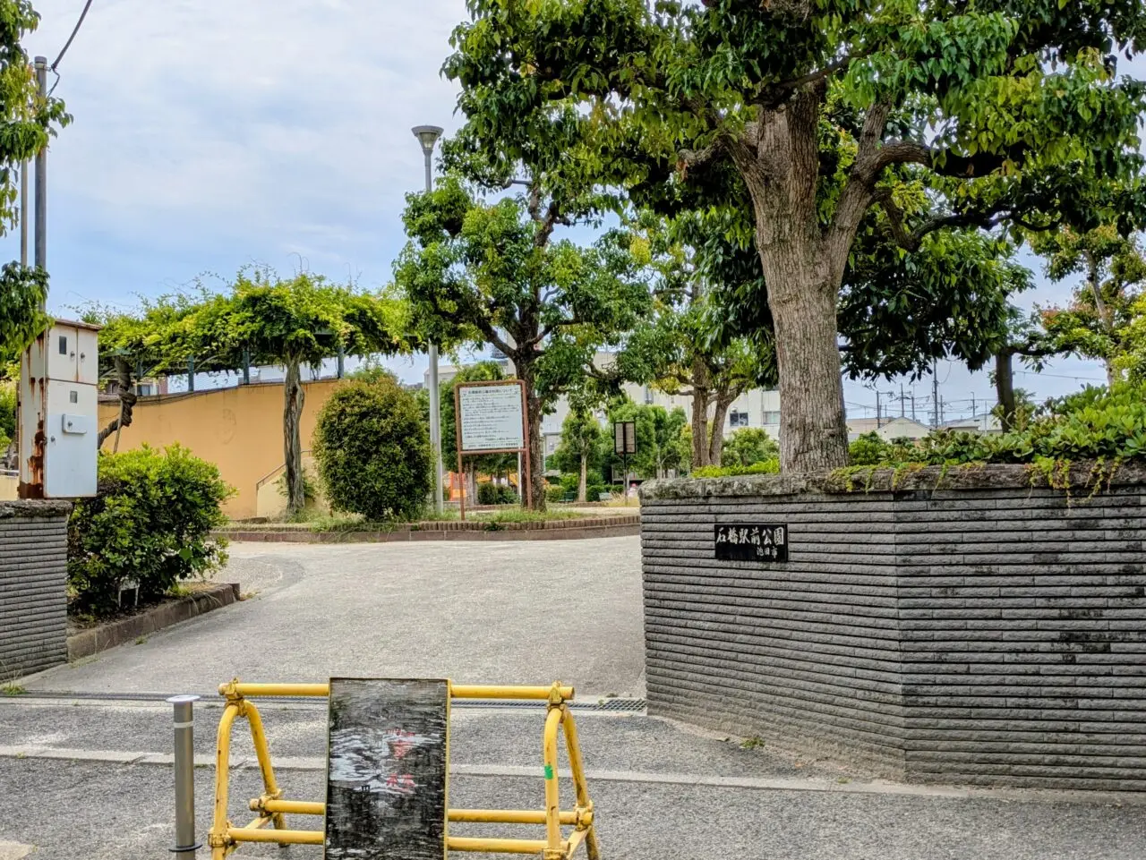 石橋駅前公園入口