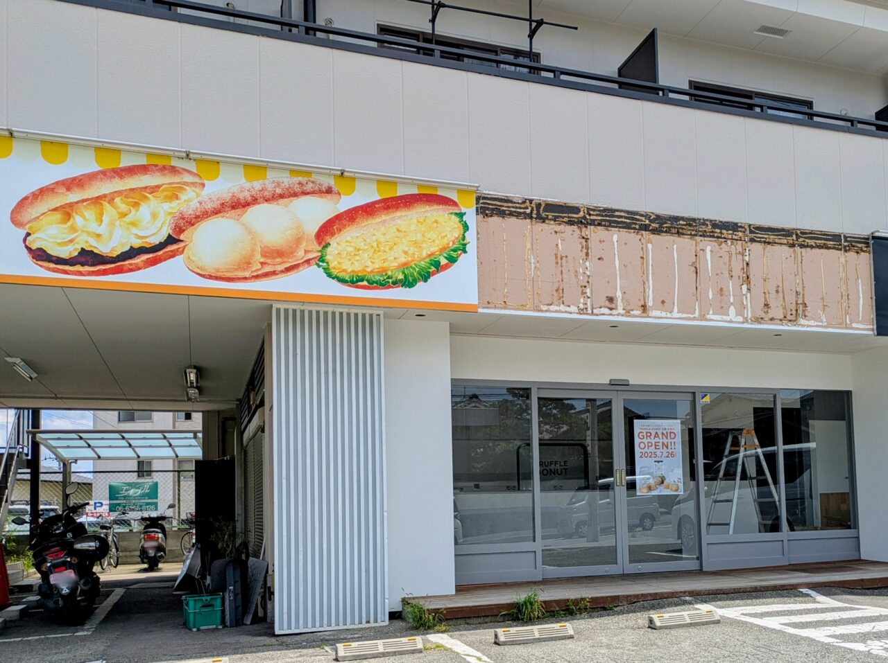 こぺてりあ跡地の様子