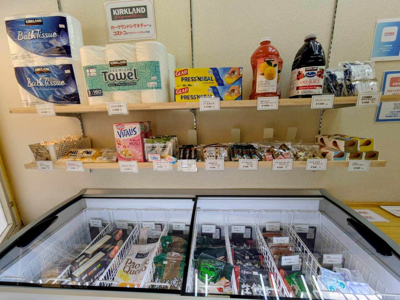 コスマ　店内