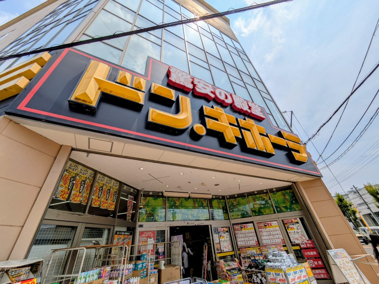 MEGAドン・キホーテ箕面店　外観