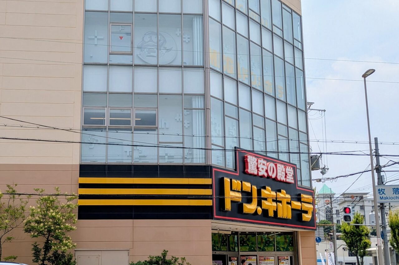 牧落交差点とMEGAドン・キホーテ箕面店