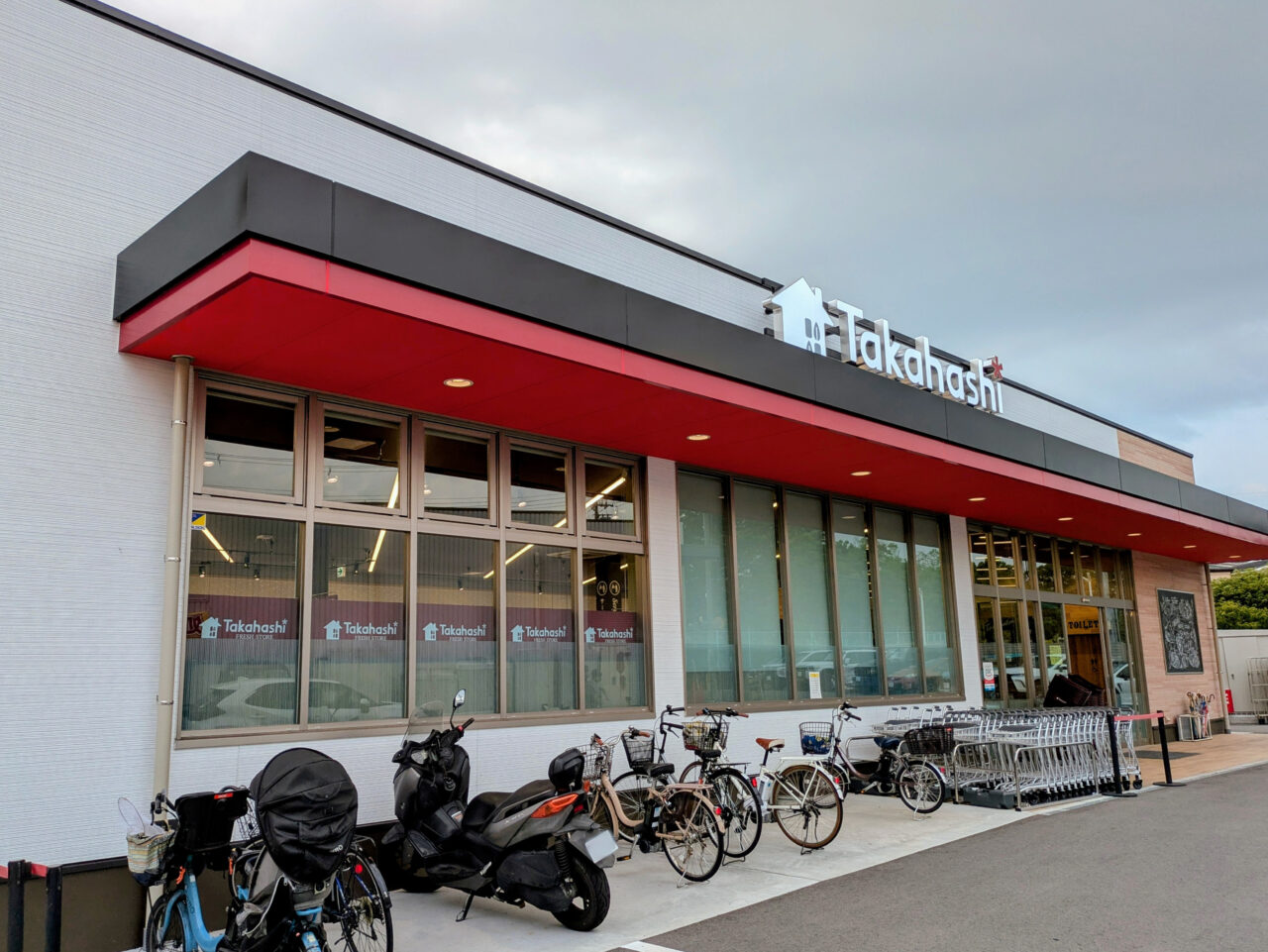 肉の専門店　たか橋本店