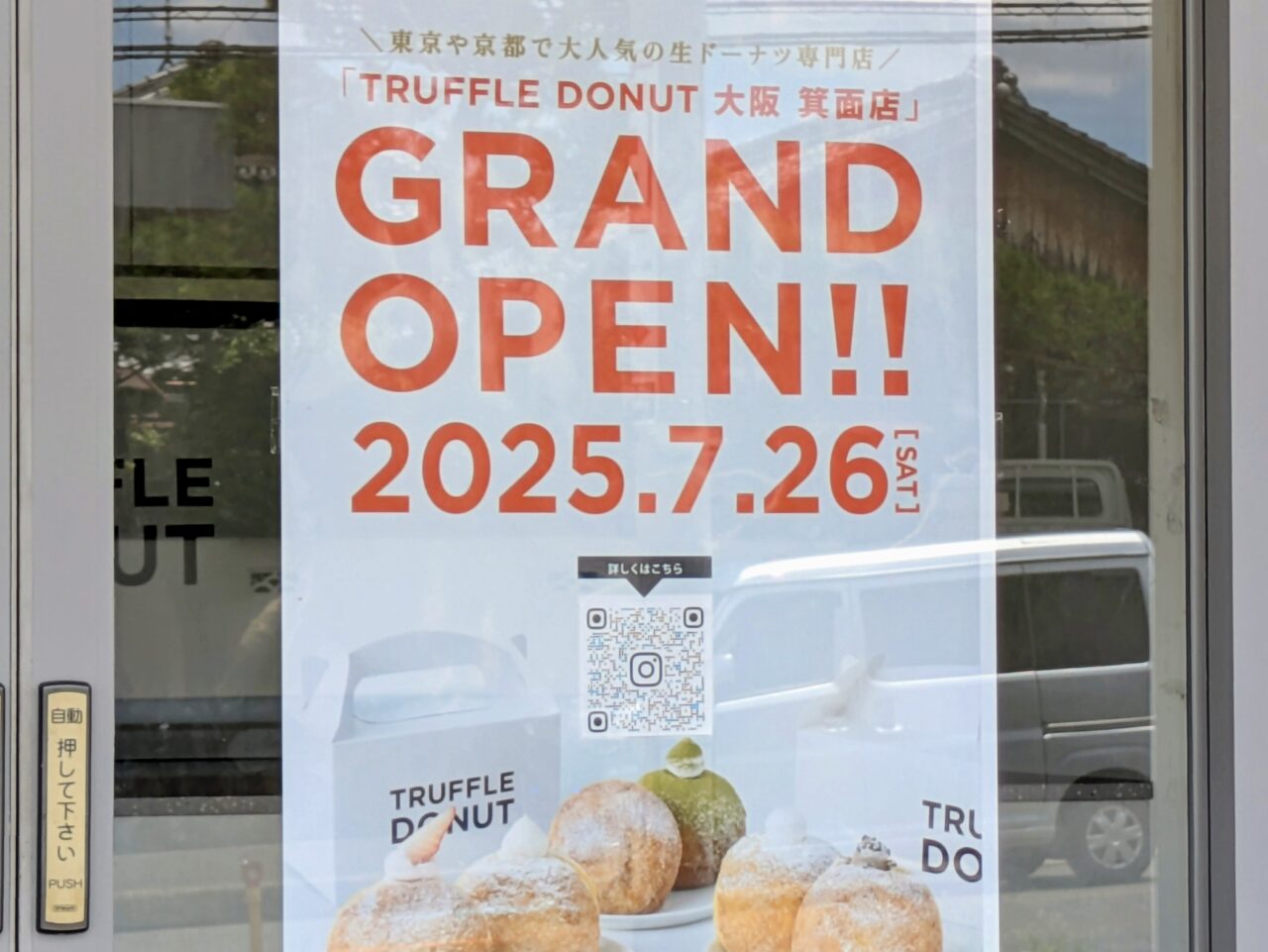 TRUFFLE DONUT開店のお知らせ