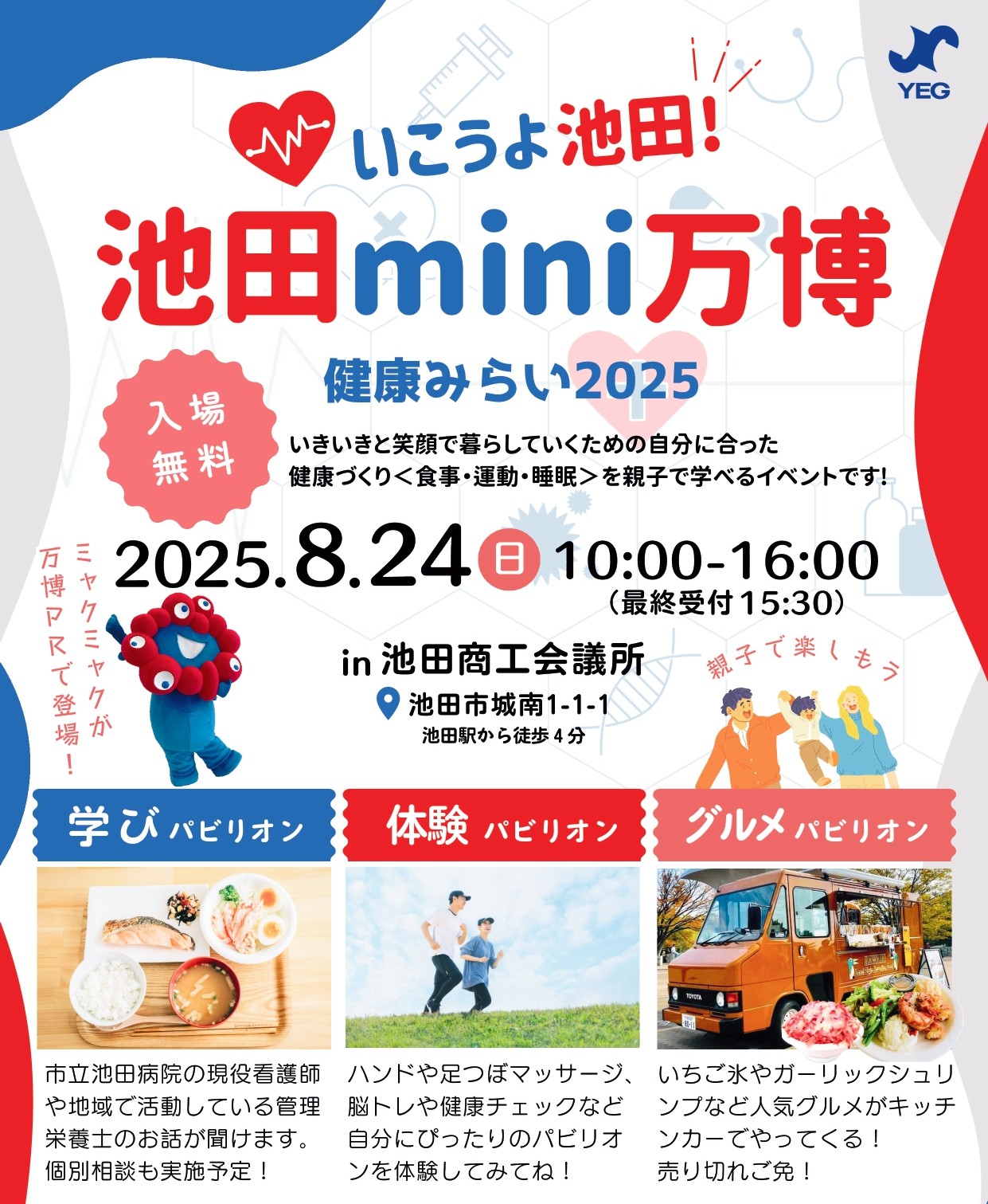 池田mini万博ポスター