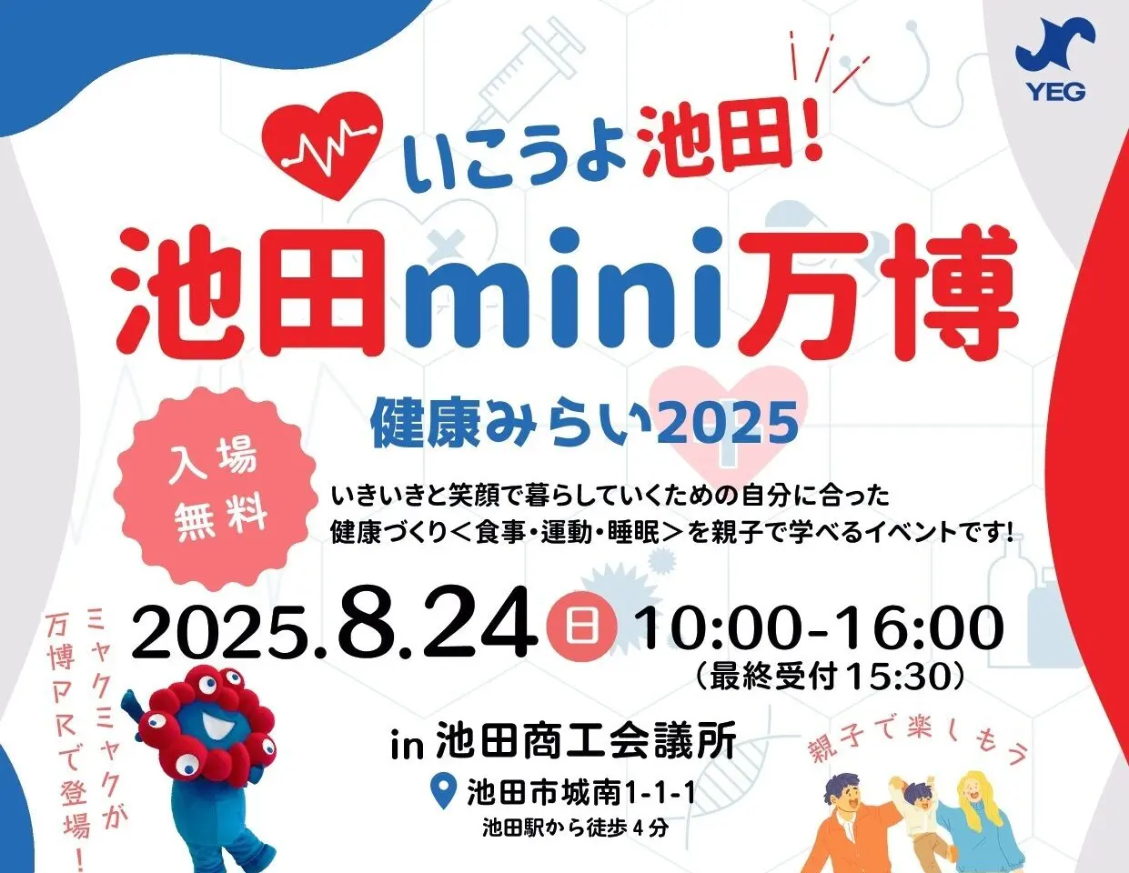 画像はイメージです