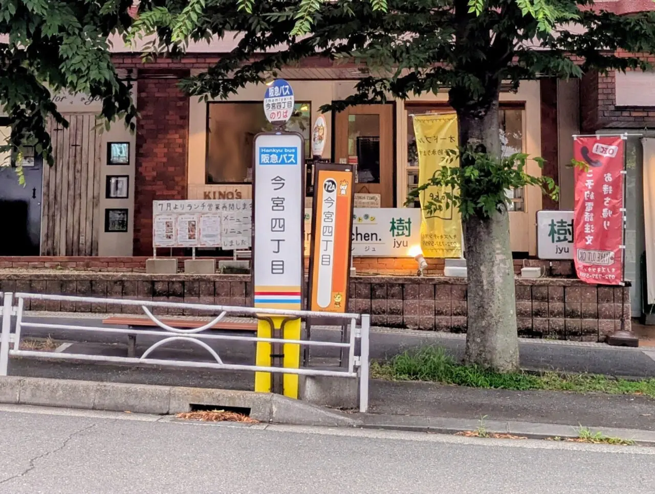 今宮4丁目のバス停