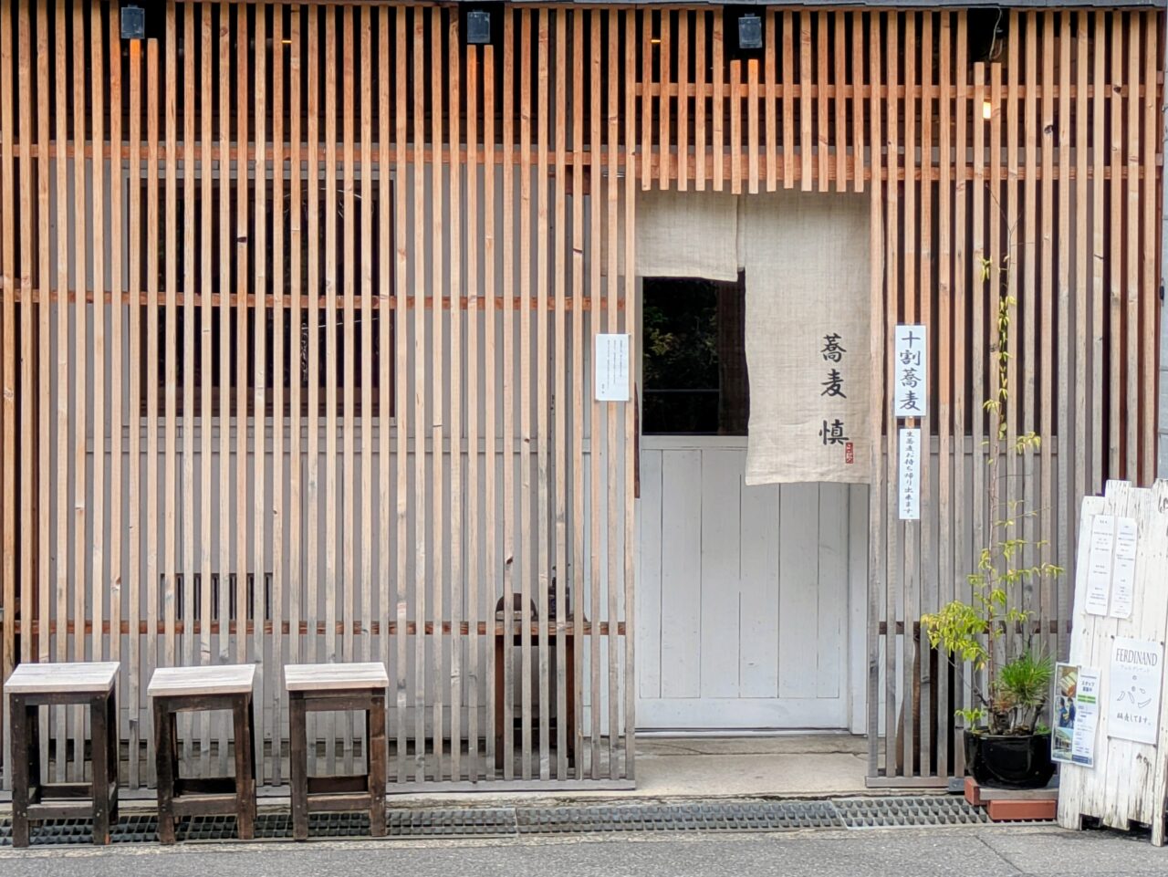 蕎麦慎　外観