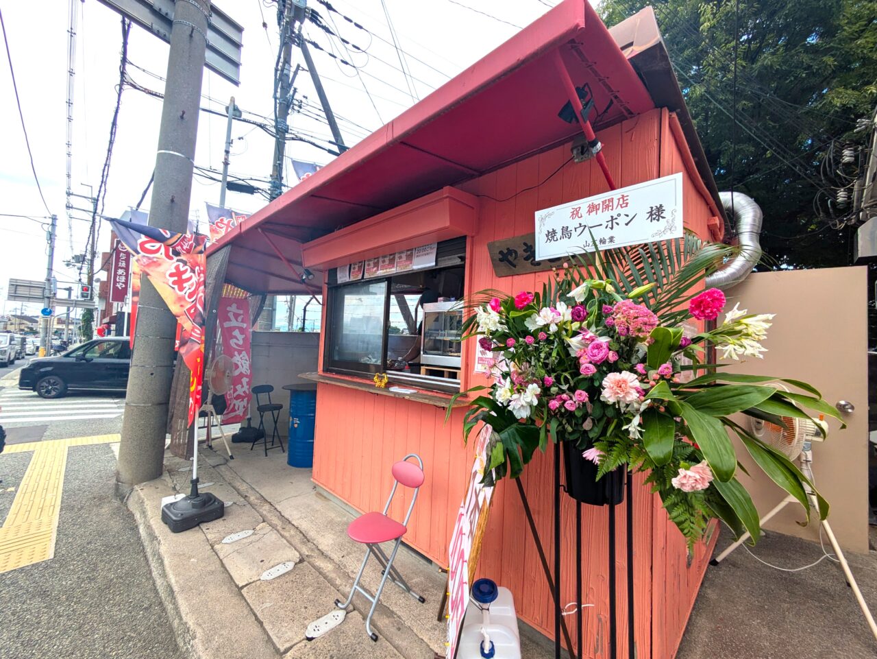 焼き鳥うーぽん　外観