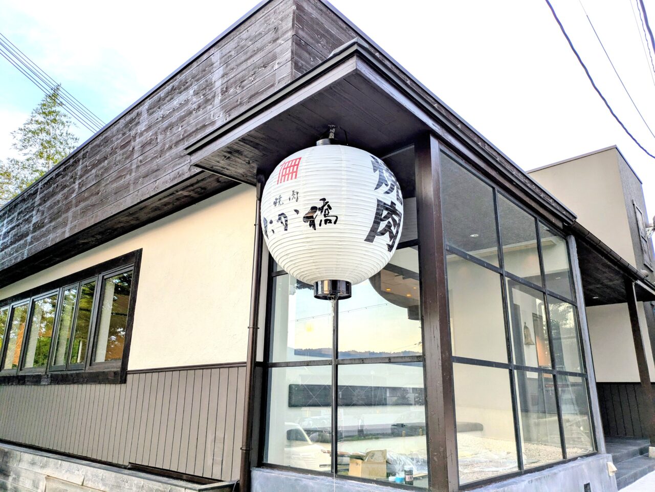 焼肉たか橋　看板