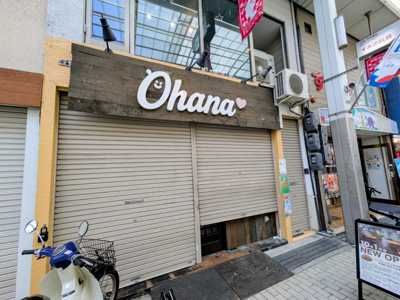お店の外観