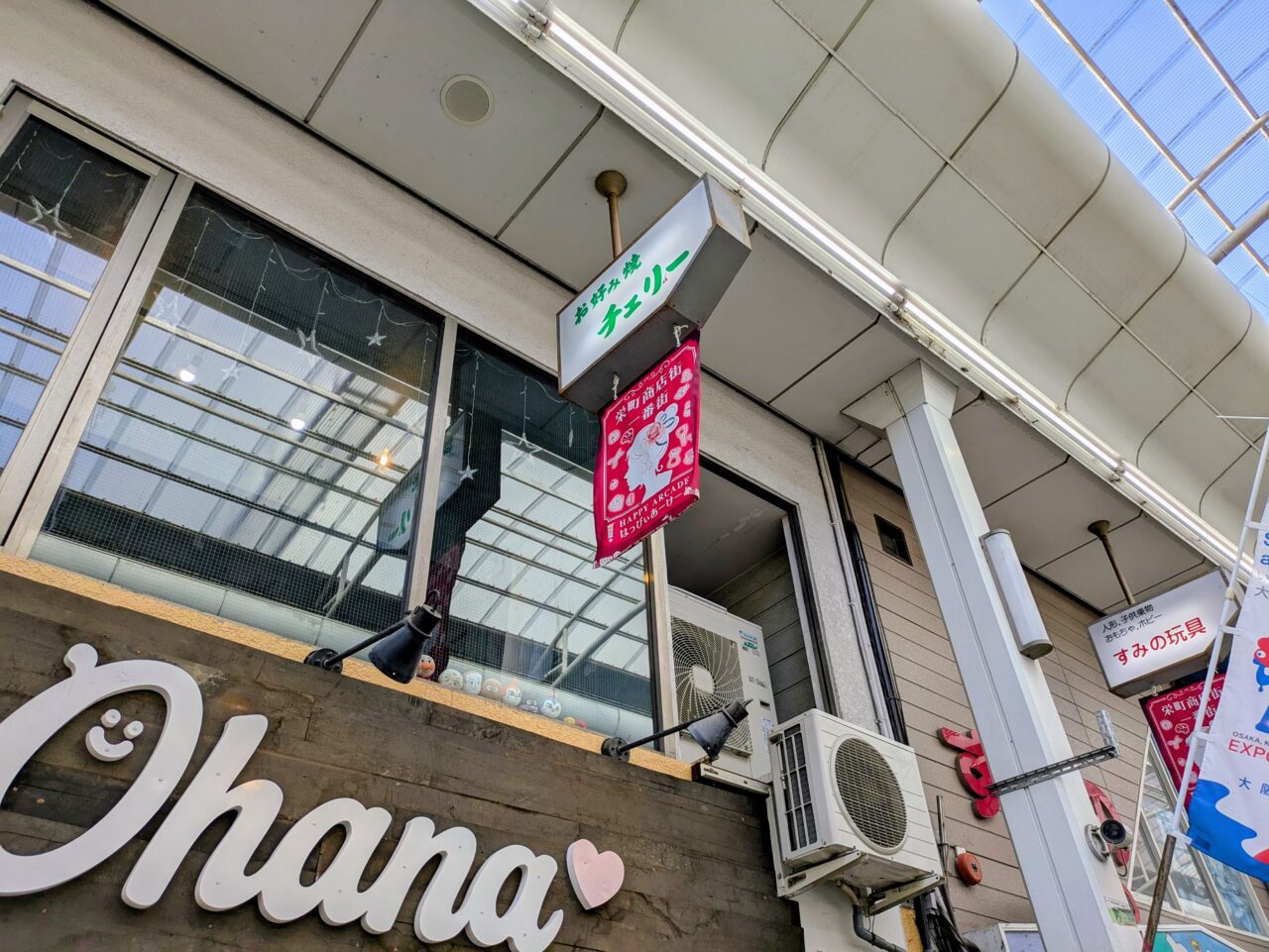 看板に残るチェリーの名残