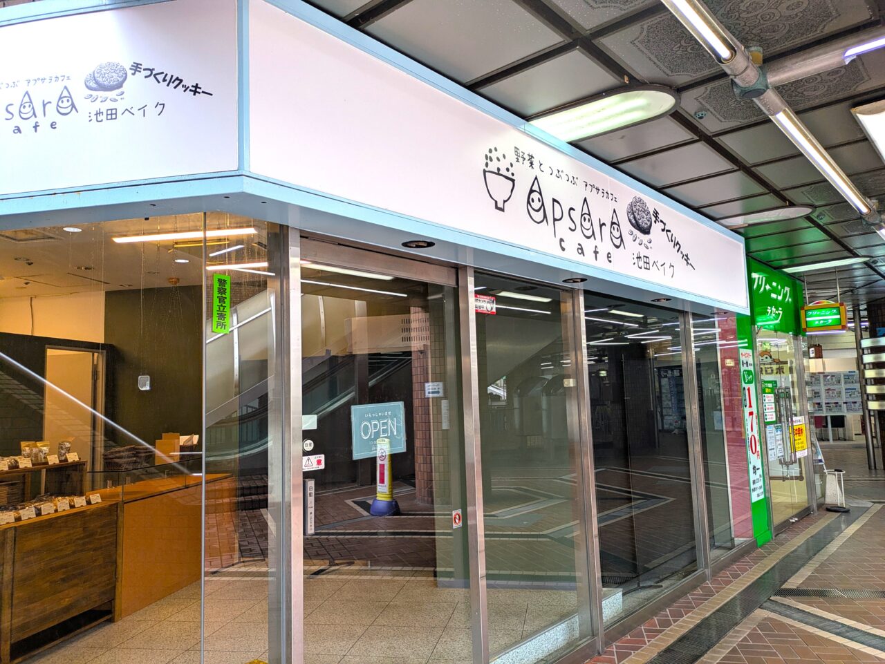 野菜とつぶつぶ アプサラカフェ 池田ベイク外観