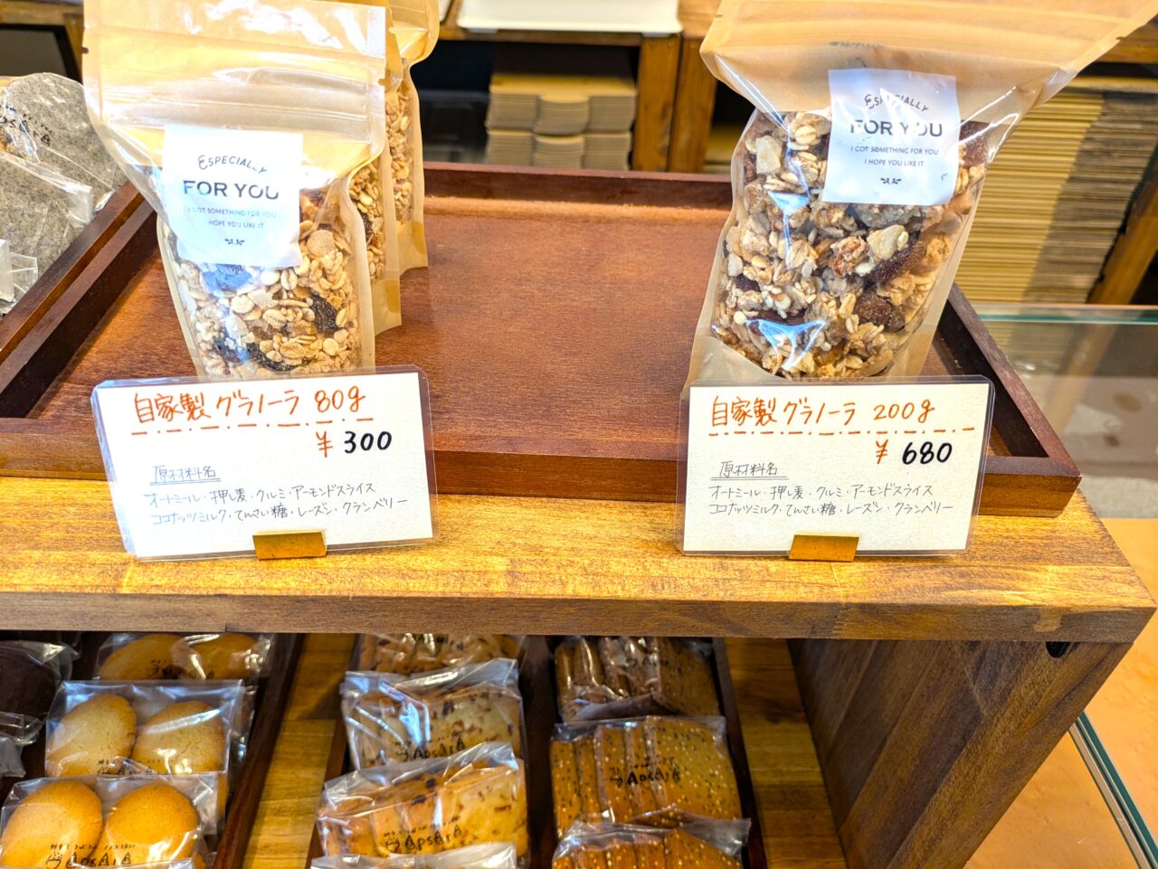 グラノーラ
