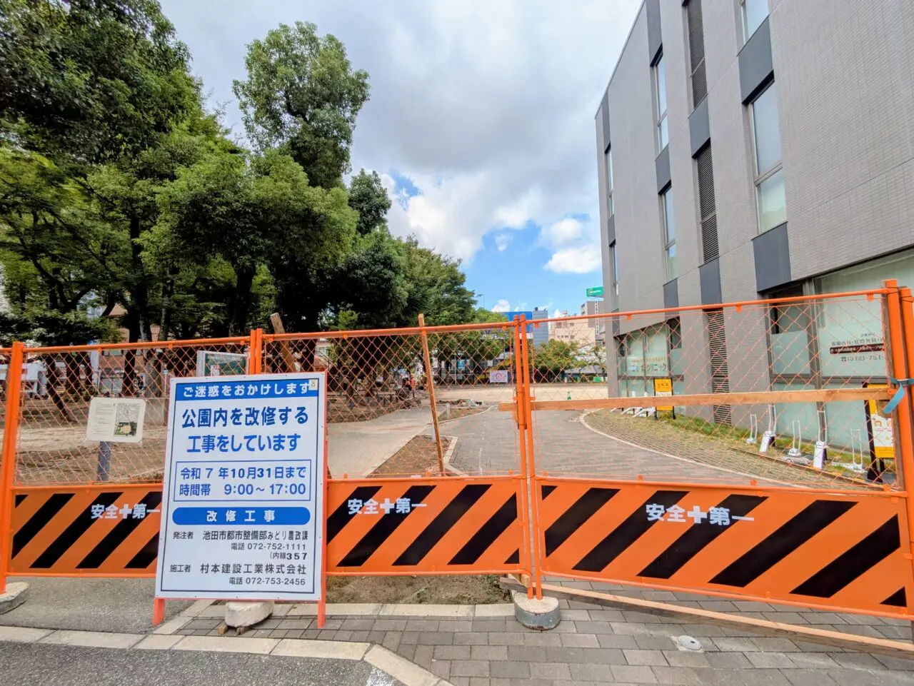 工事の様子
