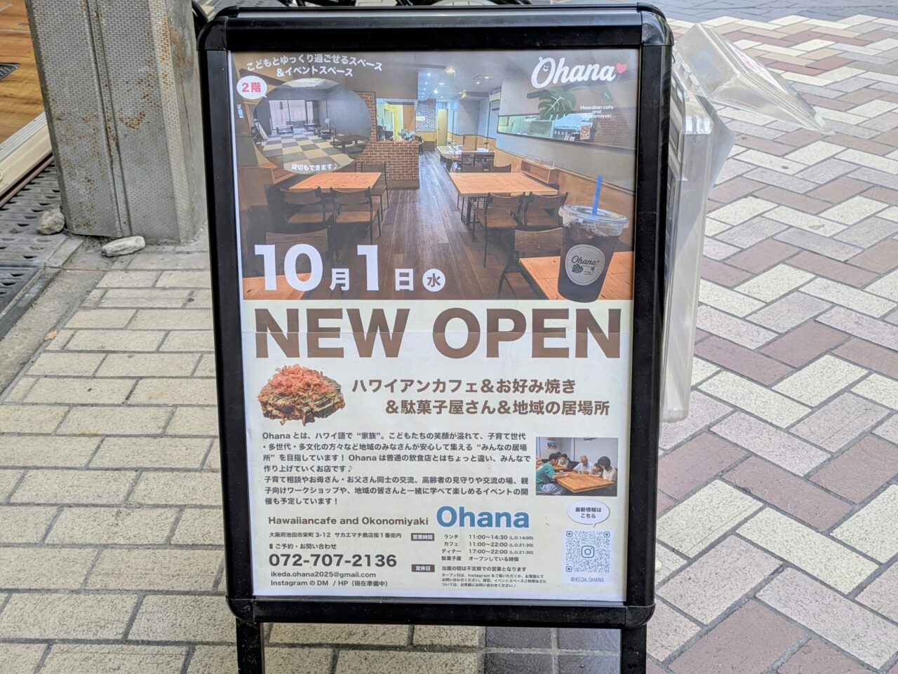 Ohanaオープンのお知らせ