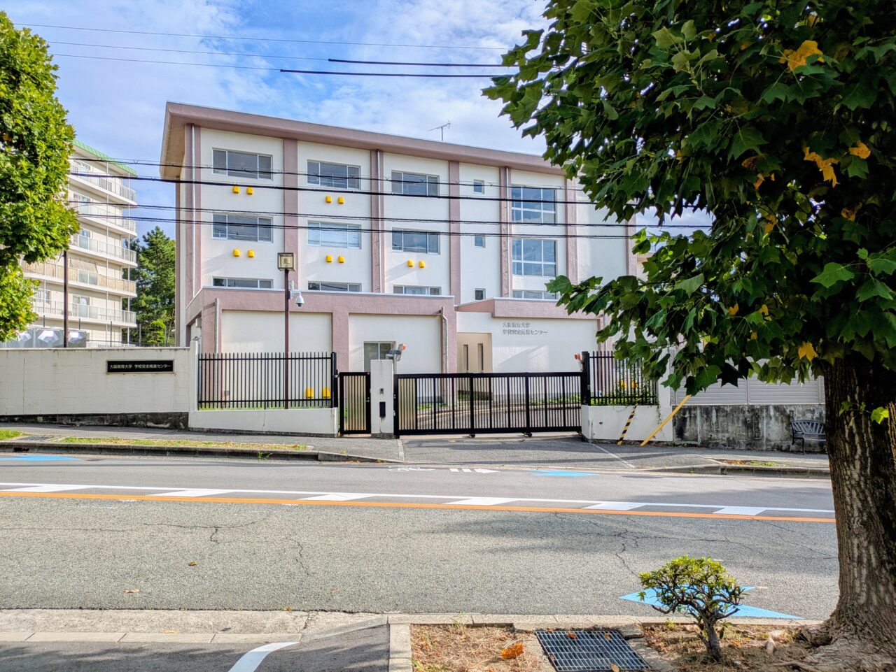 大阪教育大学学校安全推進センター