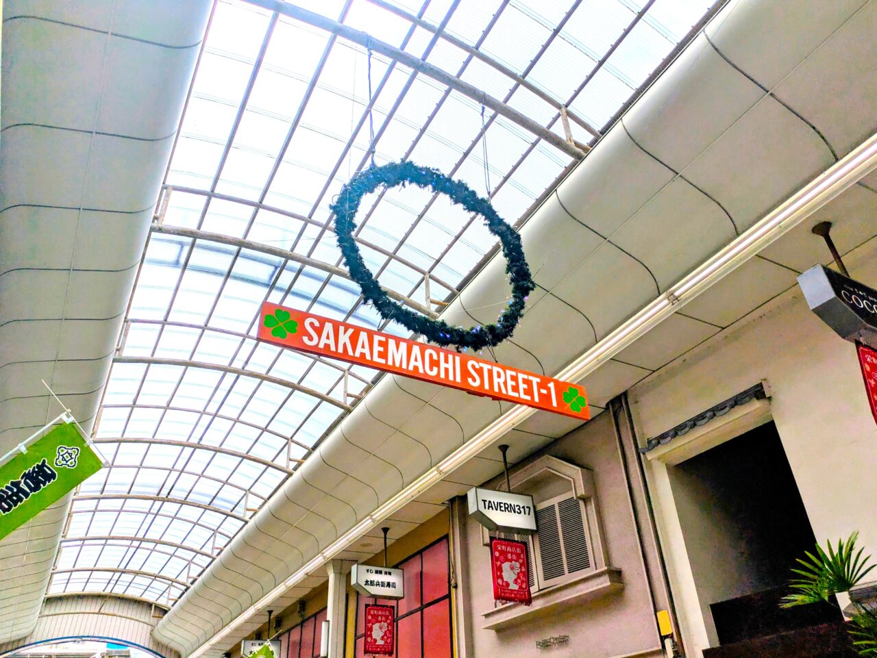 サカエマチ商店街