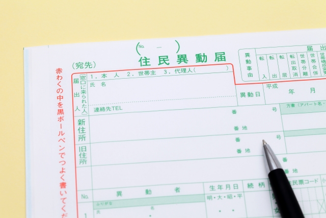 手続のイメージ
