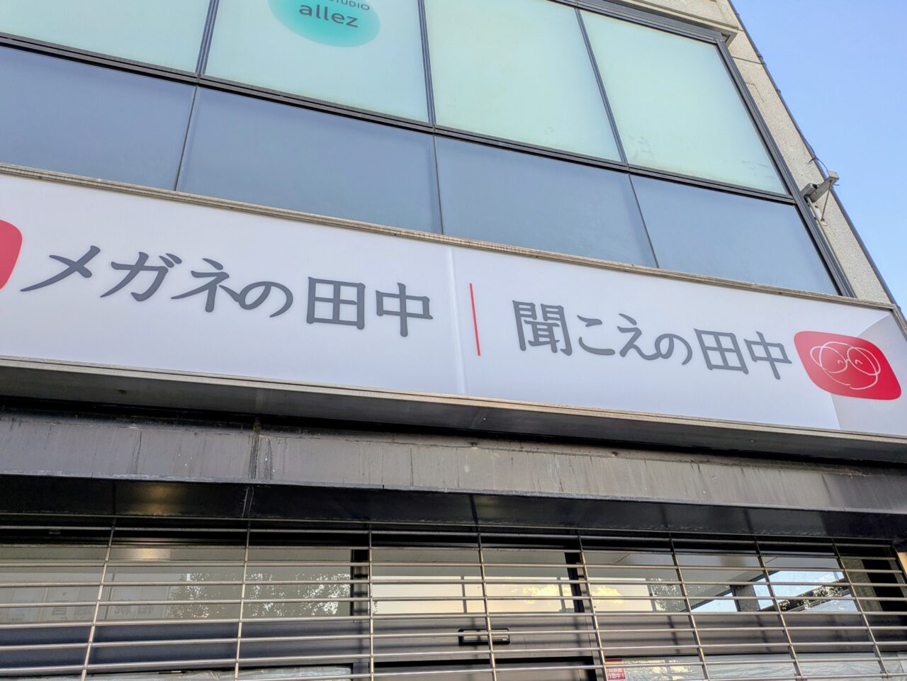 新店舗の看板