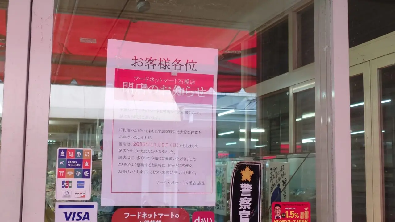 閉店のお知らせ
