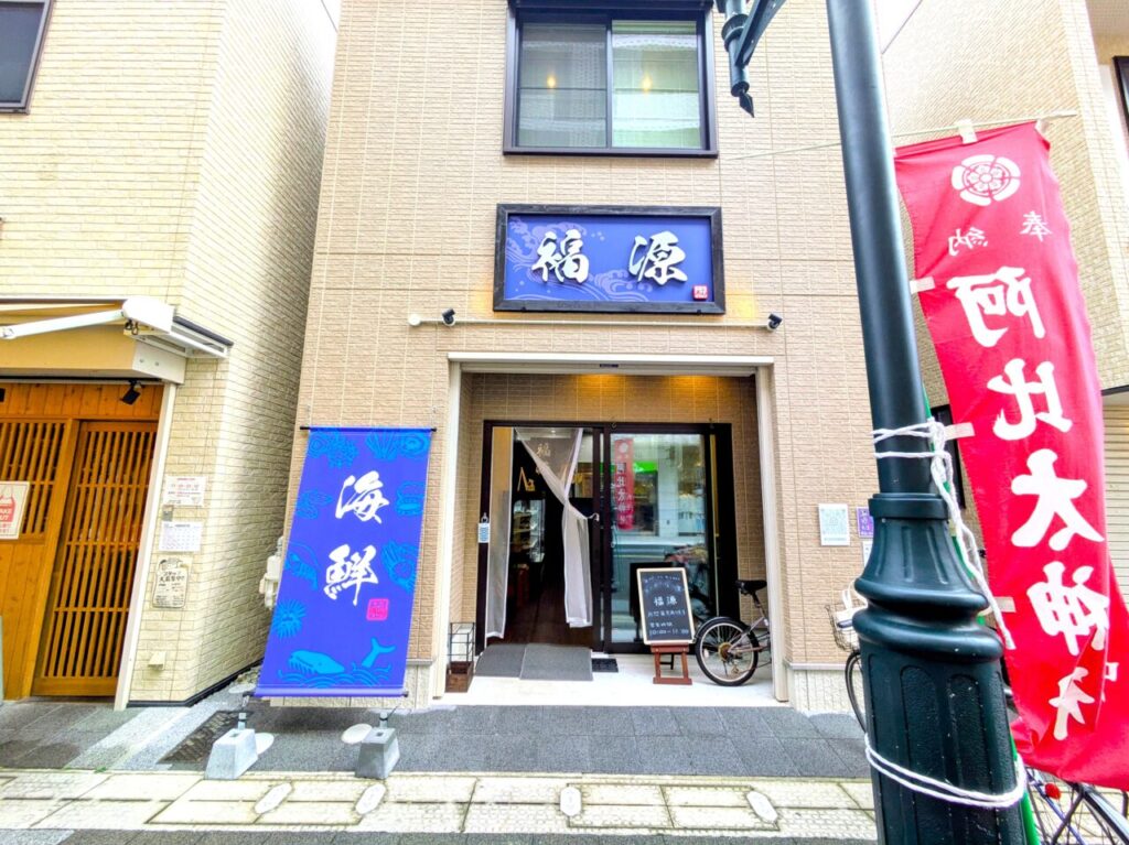 桜井福源　外観