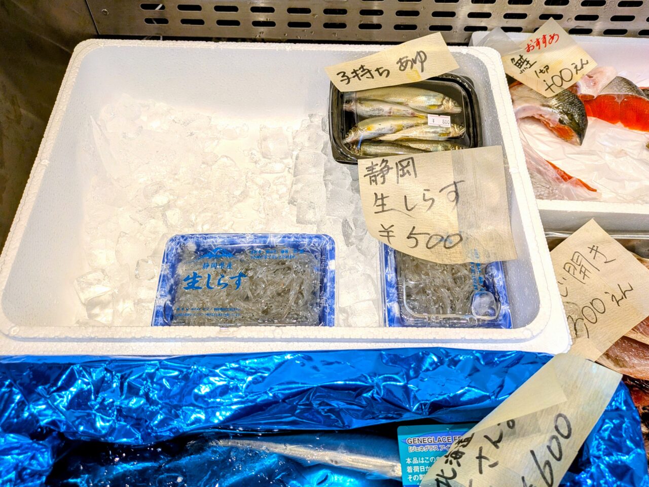 ピカピカの生シラス