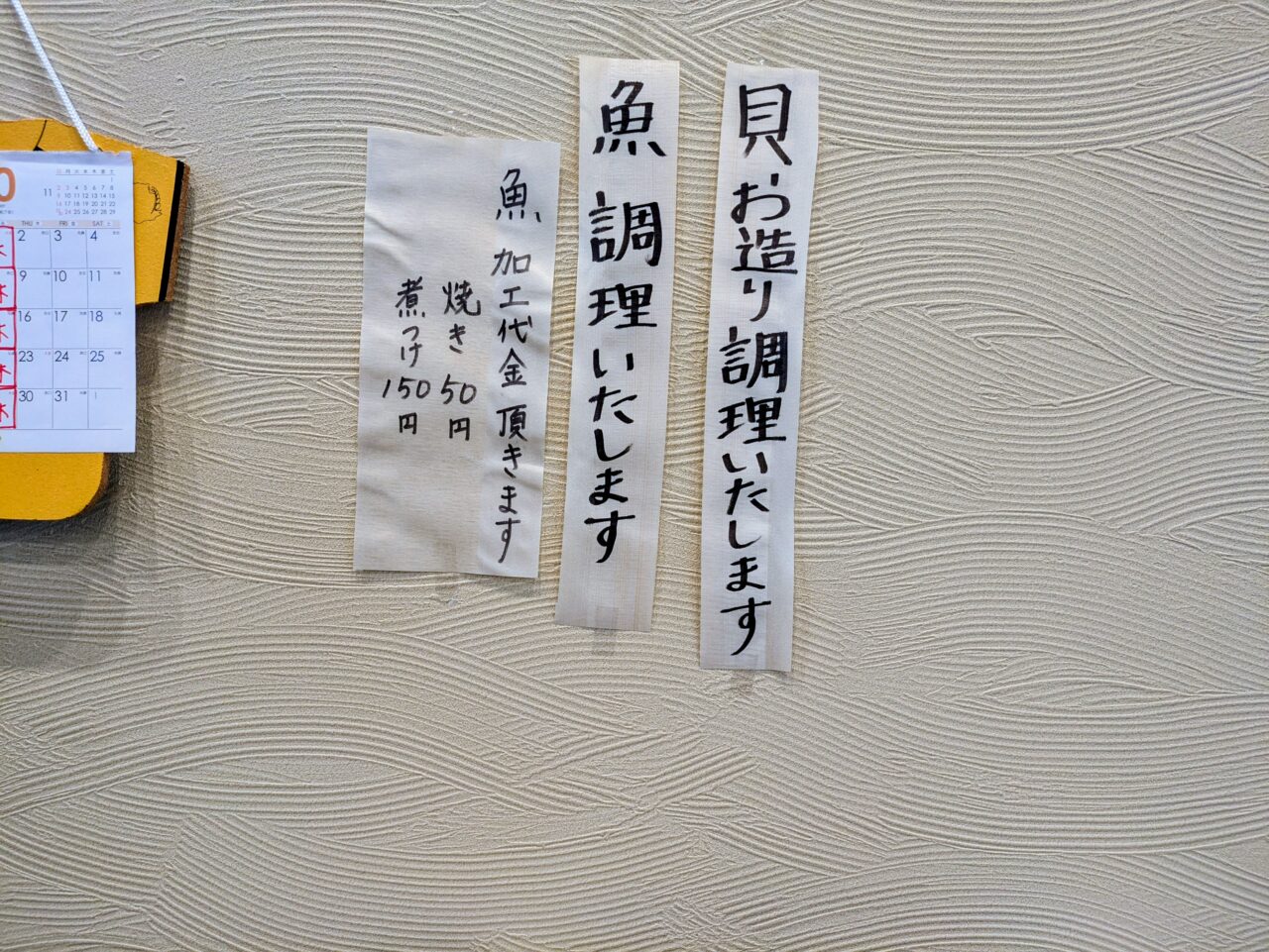 調理サービス