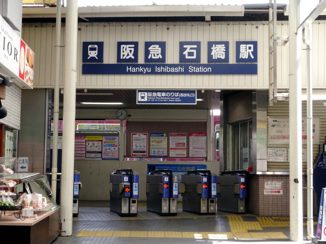 石橋阪大前駅西口