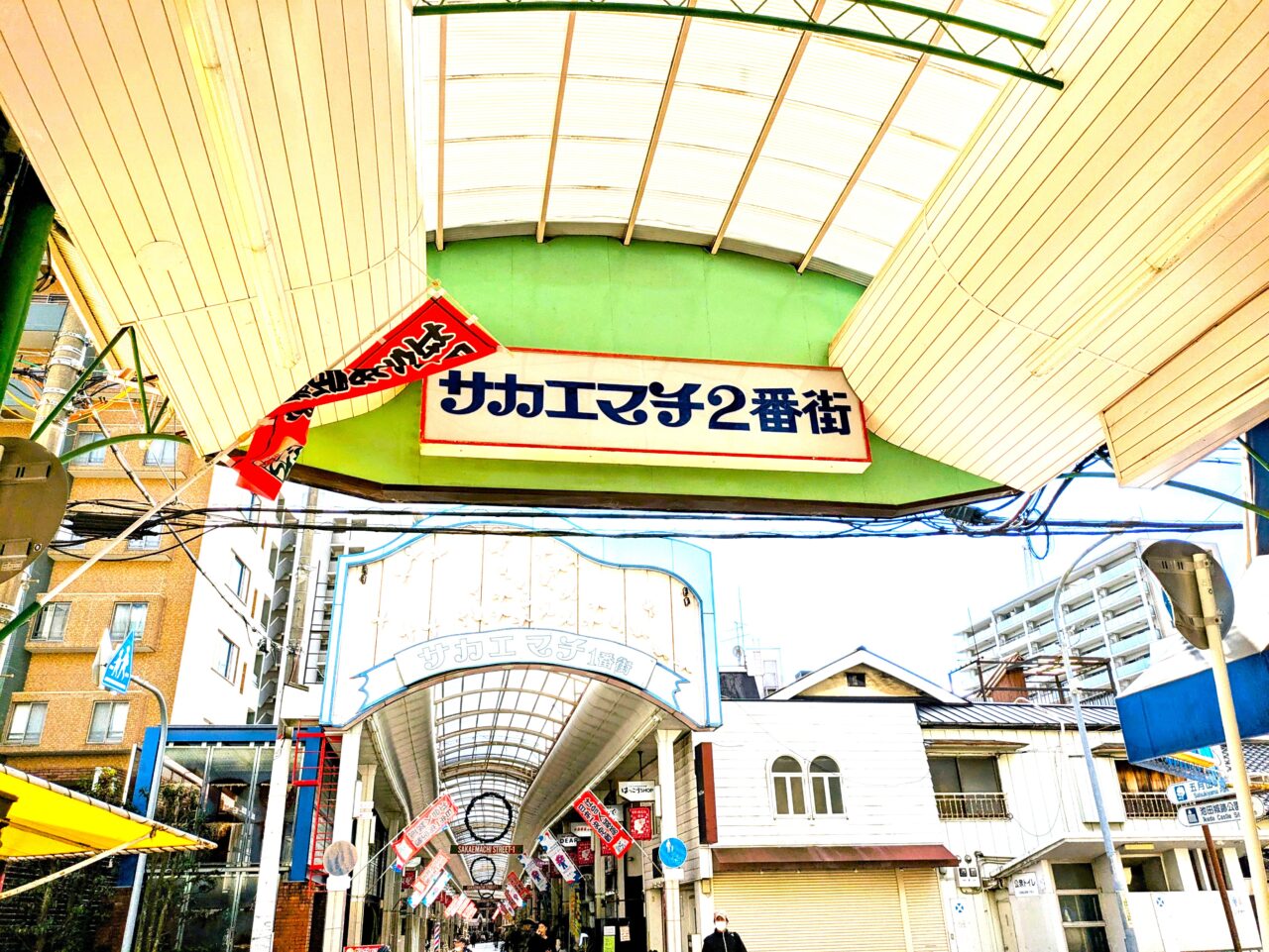 サカエマチ2番街