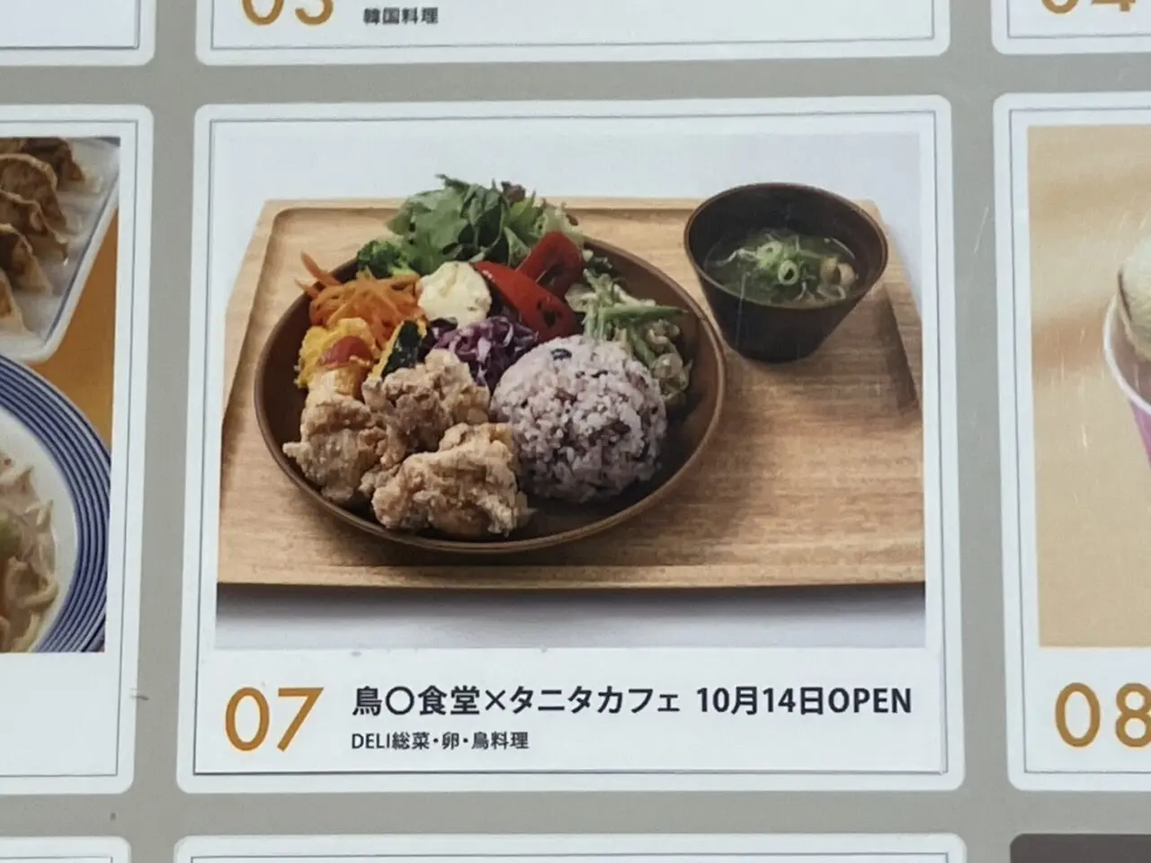メニューの一例