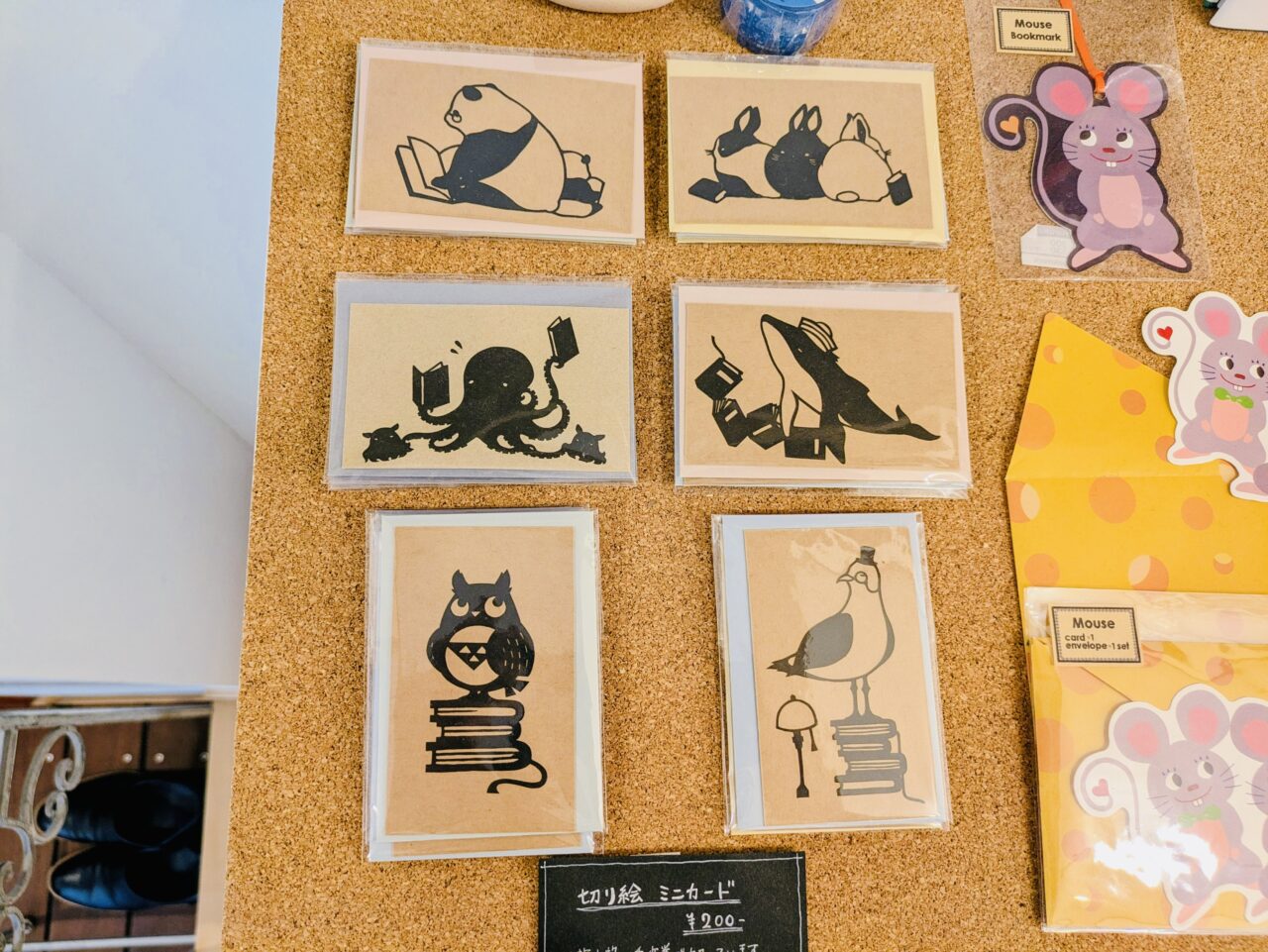 可愛い切り絵作品のカード