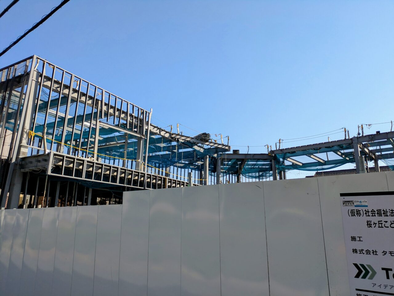 工事フェンス越しの園舎