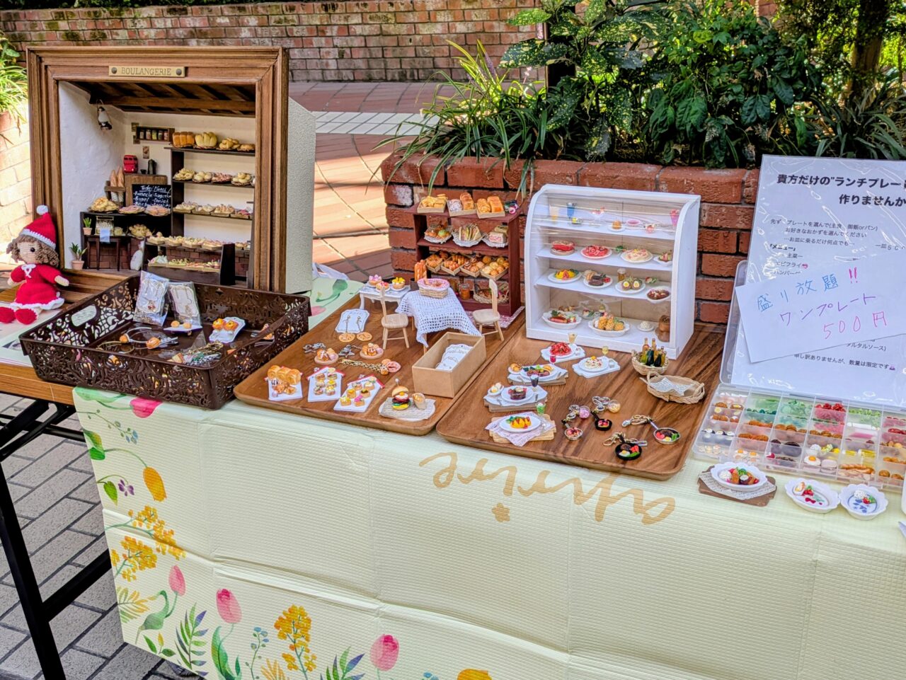 ミニチュアの販売