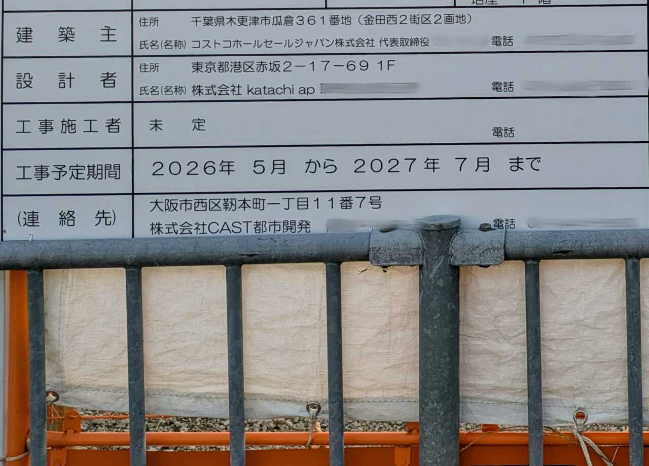 建築概要（一部）