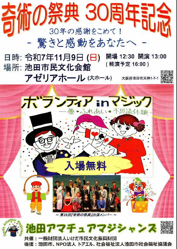 記述の祭典 ポスター