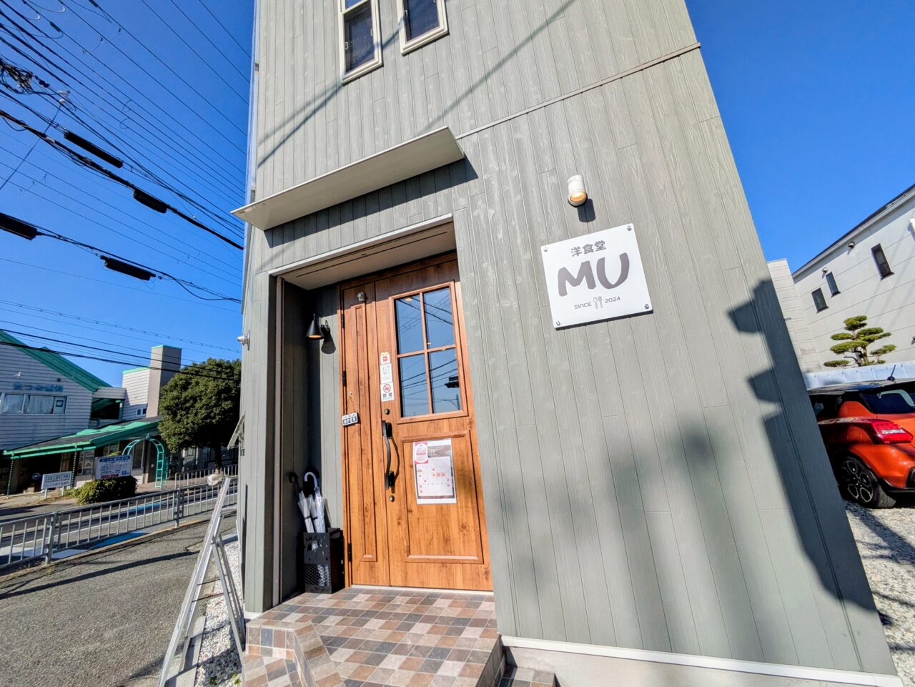 洋食堂MU 外観