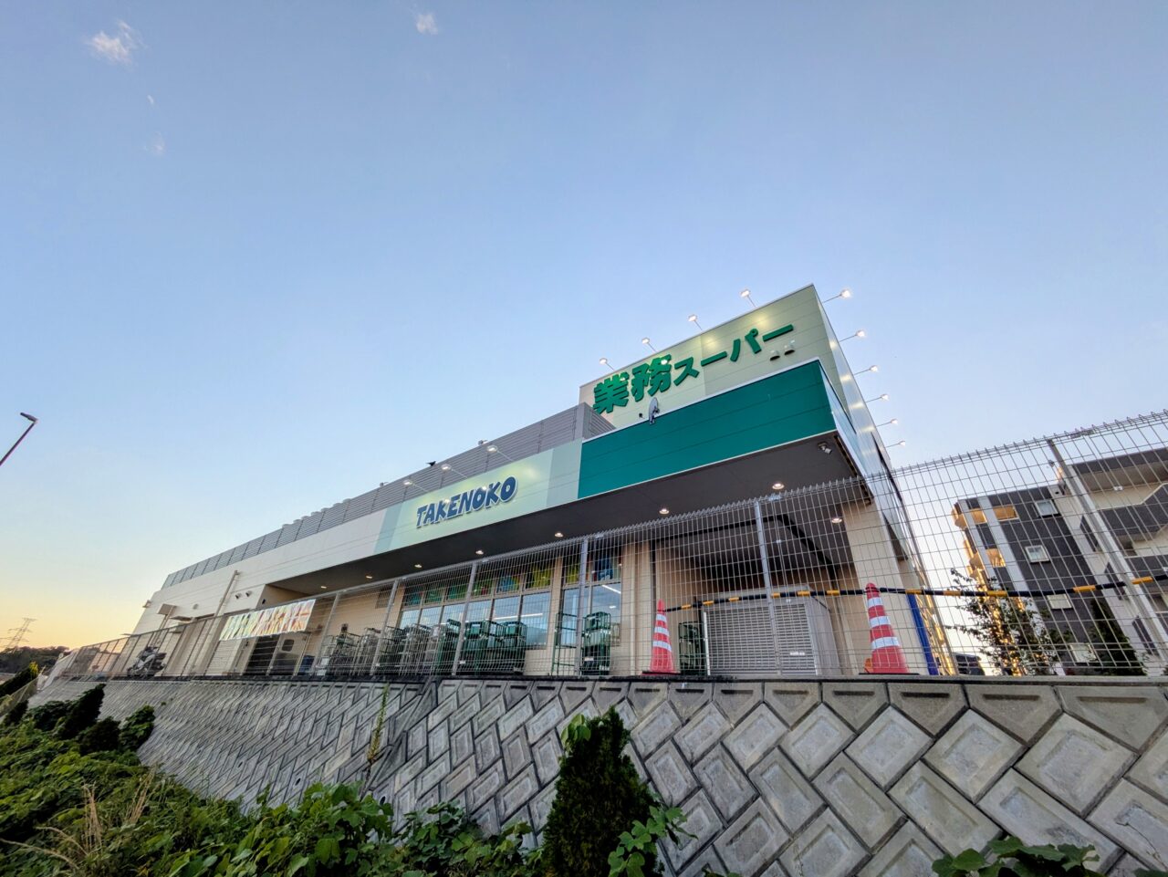 業務スーパーTAKENOKO彩都店　外観