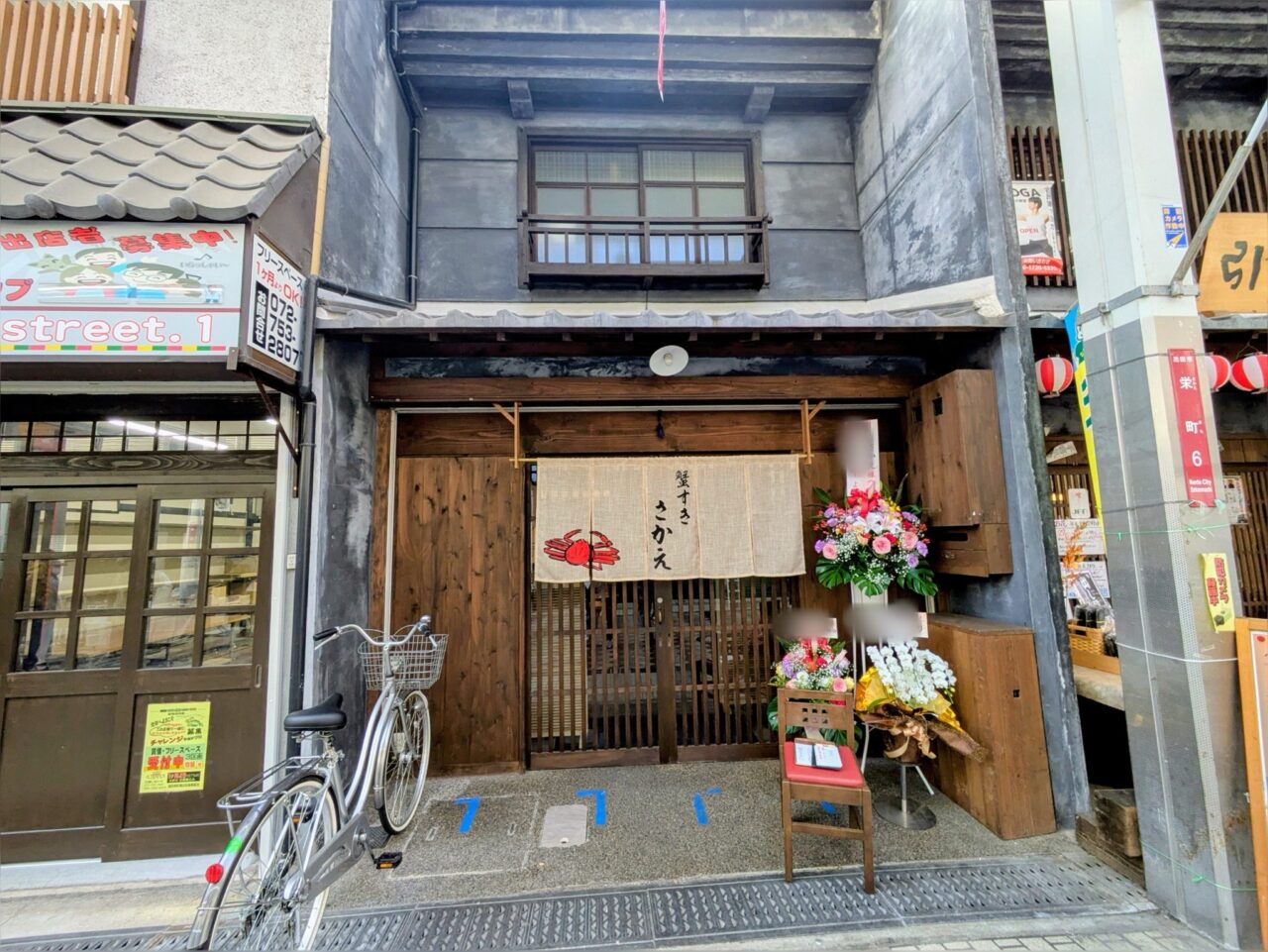 蟹すきさかえ外観