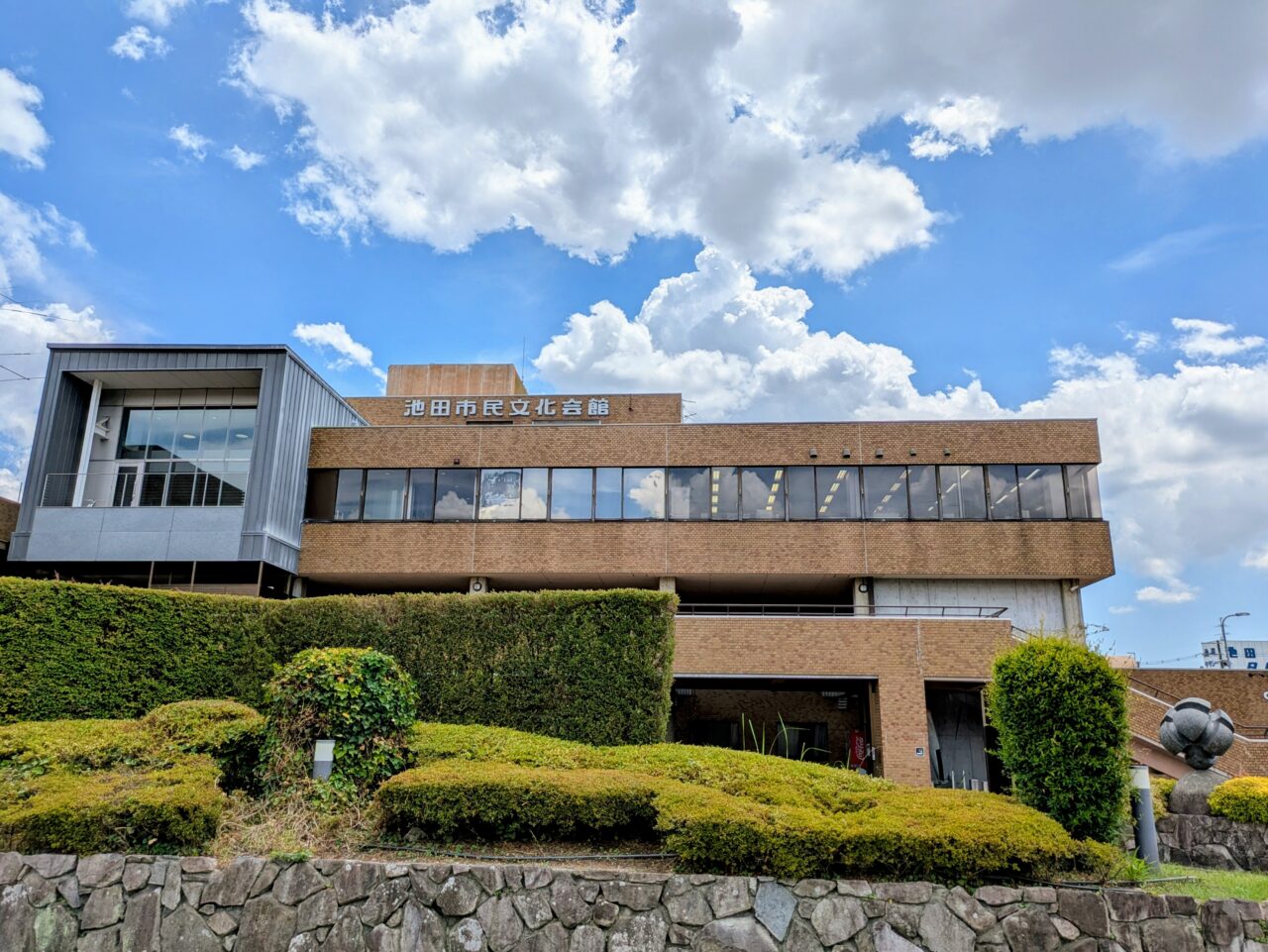 池田市民文化会館