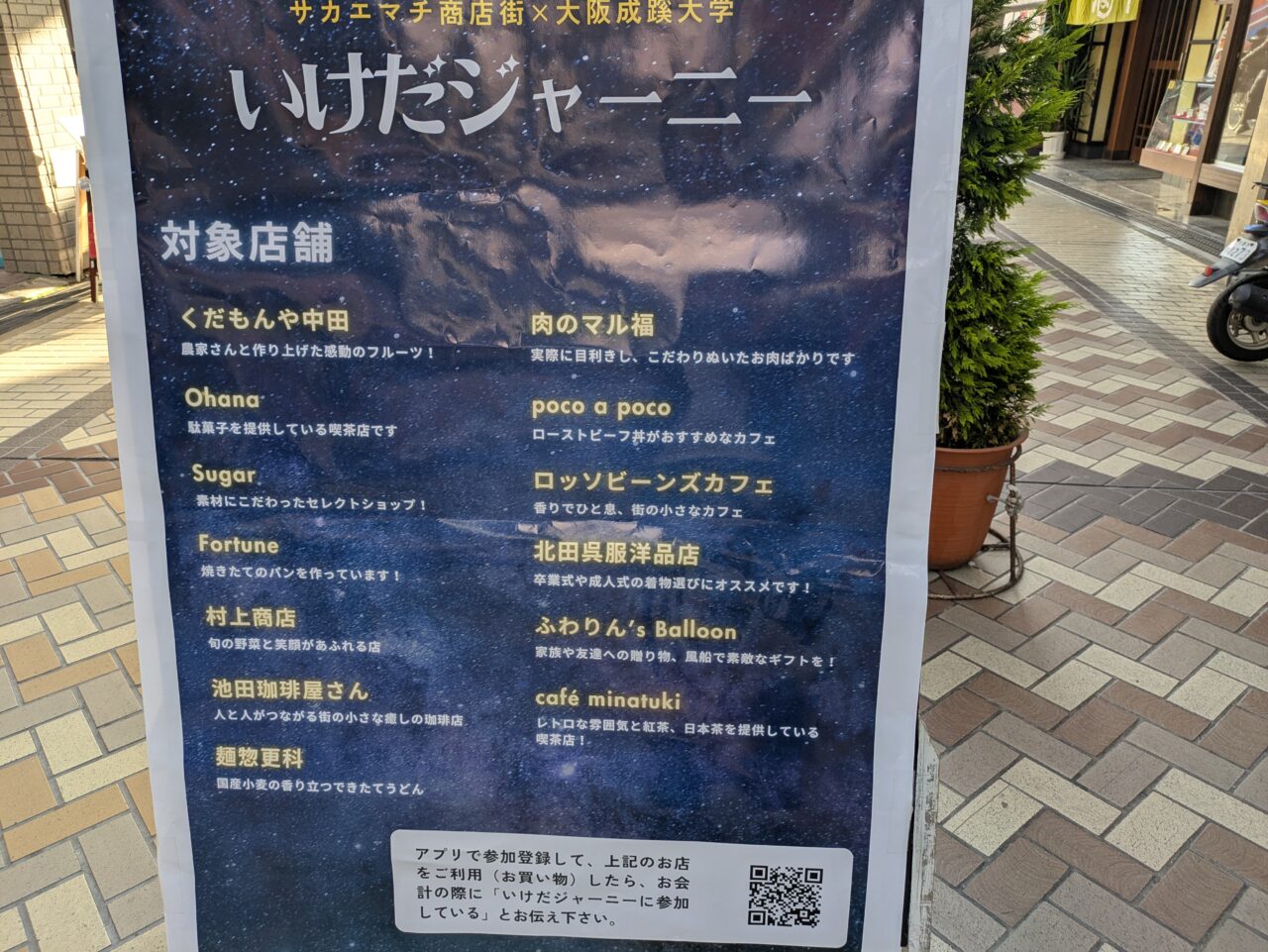 イベント予告