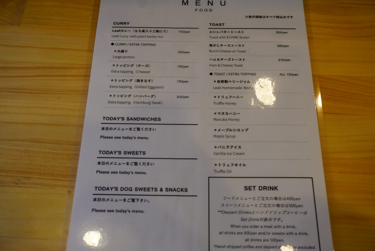 池田市菅原町2026年1月CafeLealiメニュー