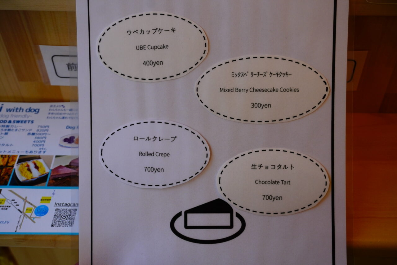 池田市菅原町2026年1月CafeLeali