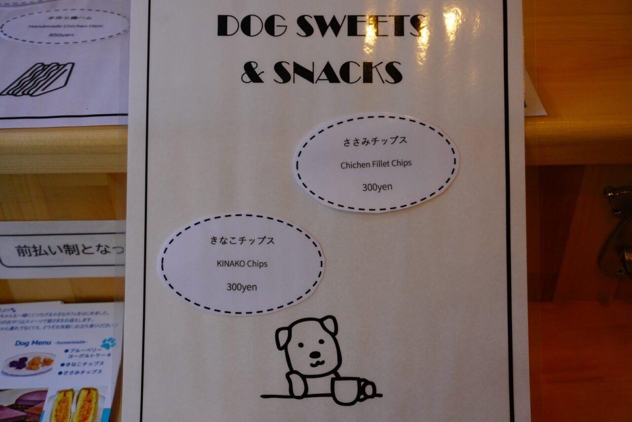 池田市菅原町2026年1月CafeLealiわんこメニュー