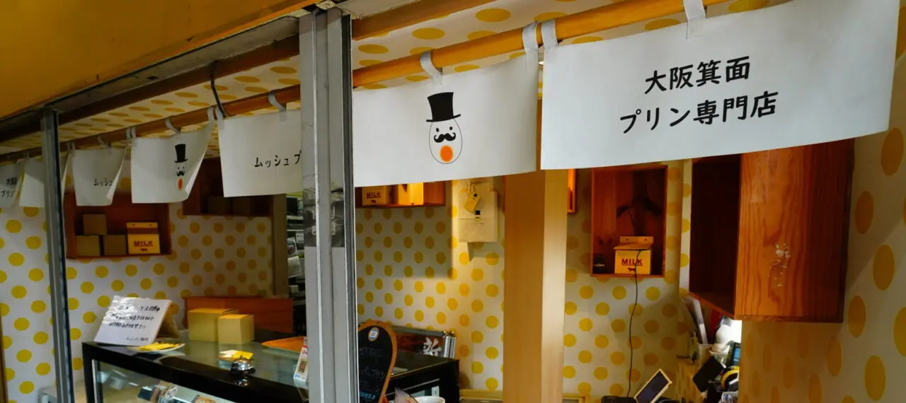 箕面市桜井2026年2月ムッシュプリン