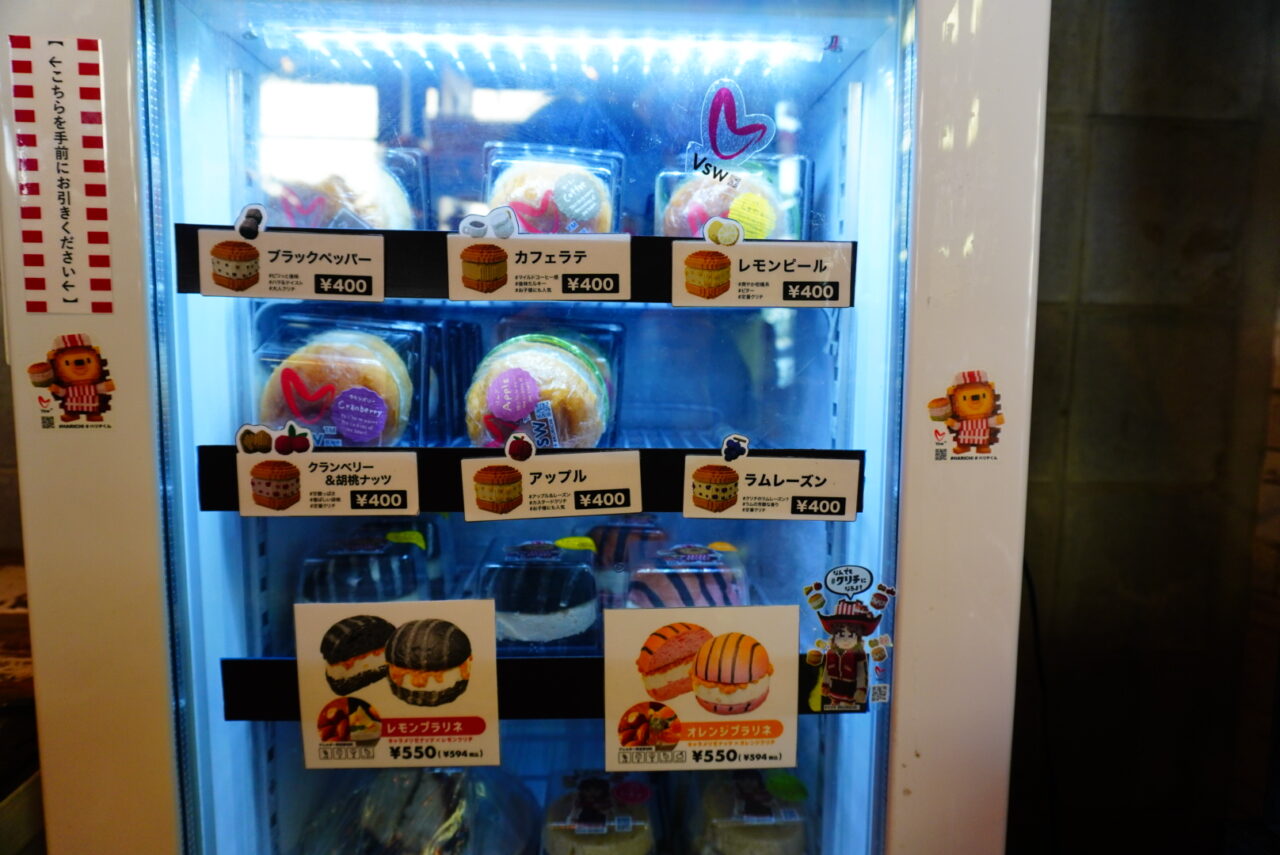 箕面市桜井2026年1月クリチフェルディナンド桜井店