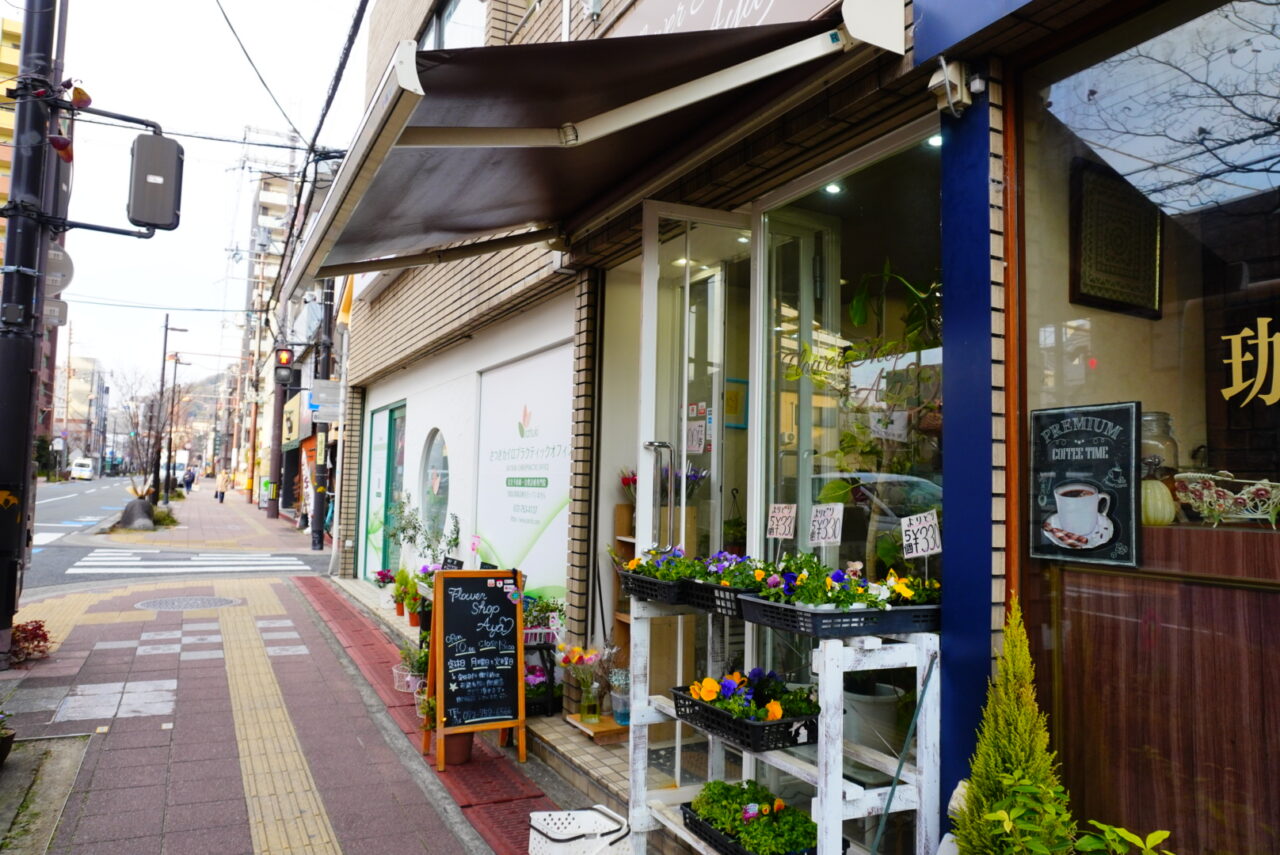 池田市菅原町2026年1月FlowerShopAya