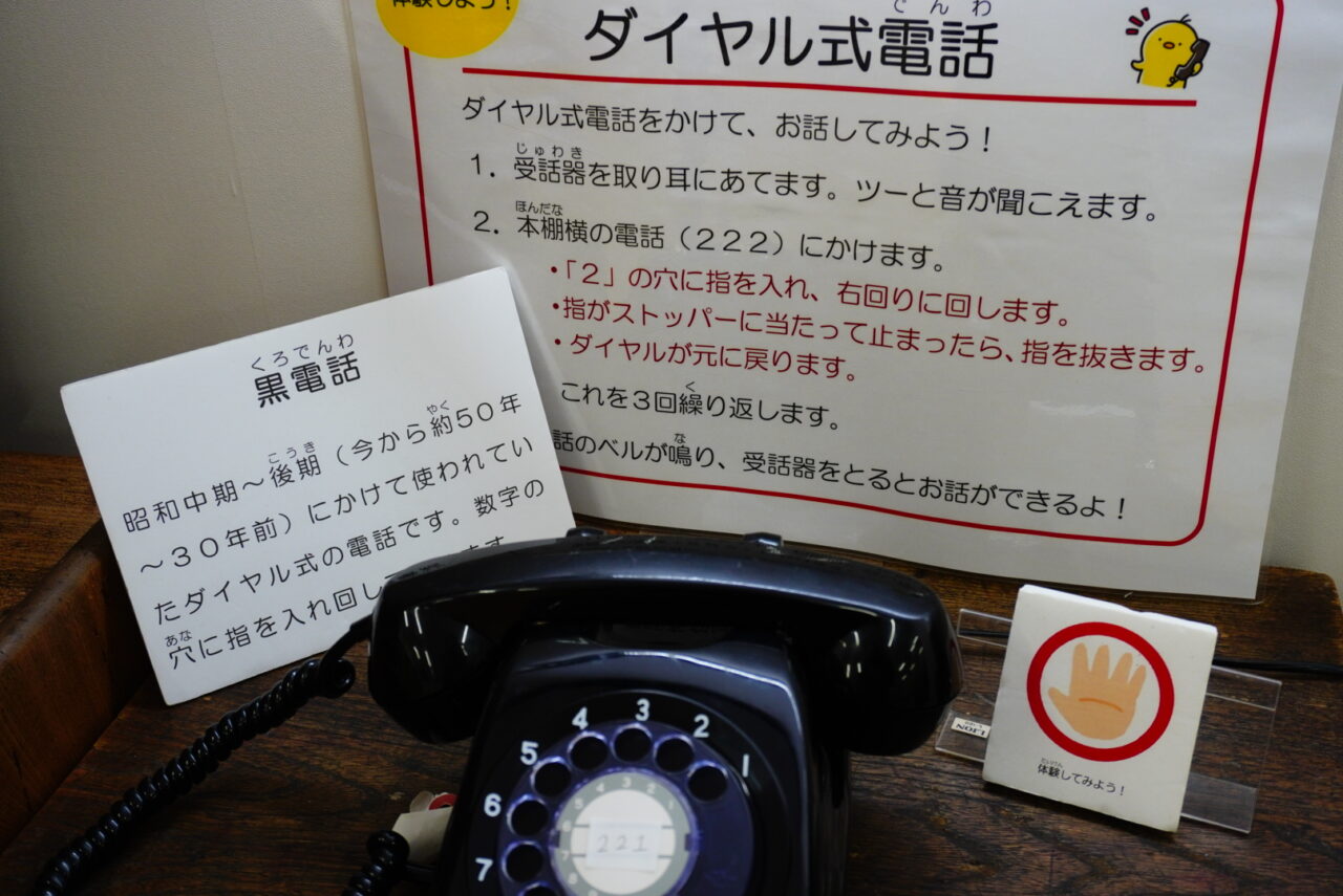 箕面市立郷土資料館くらしの道具展2026年2月