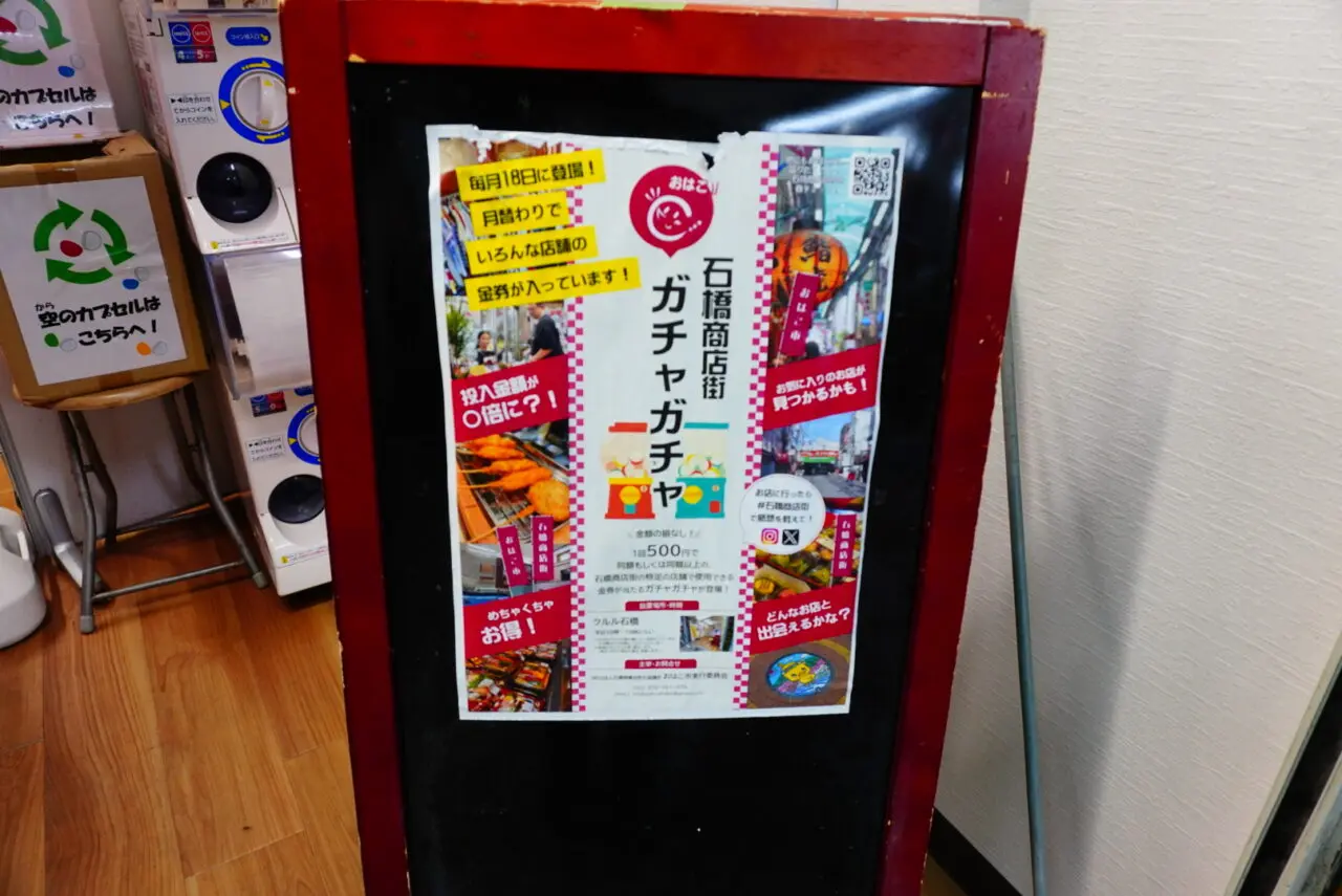 池田市石橋2026年2月石橋商店街